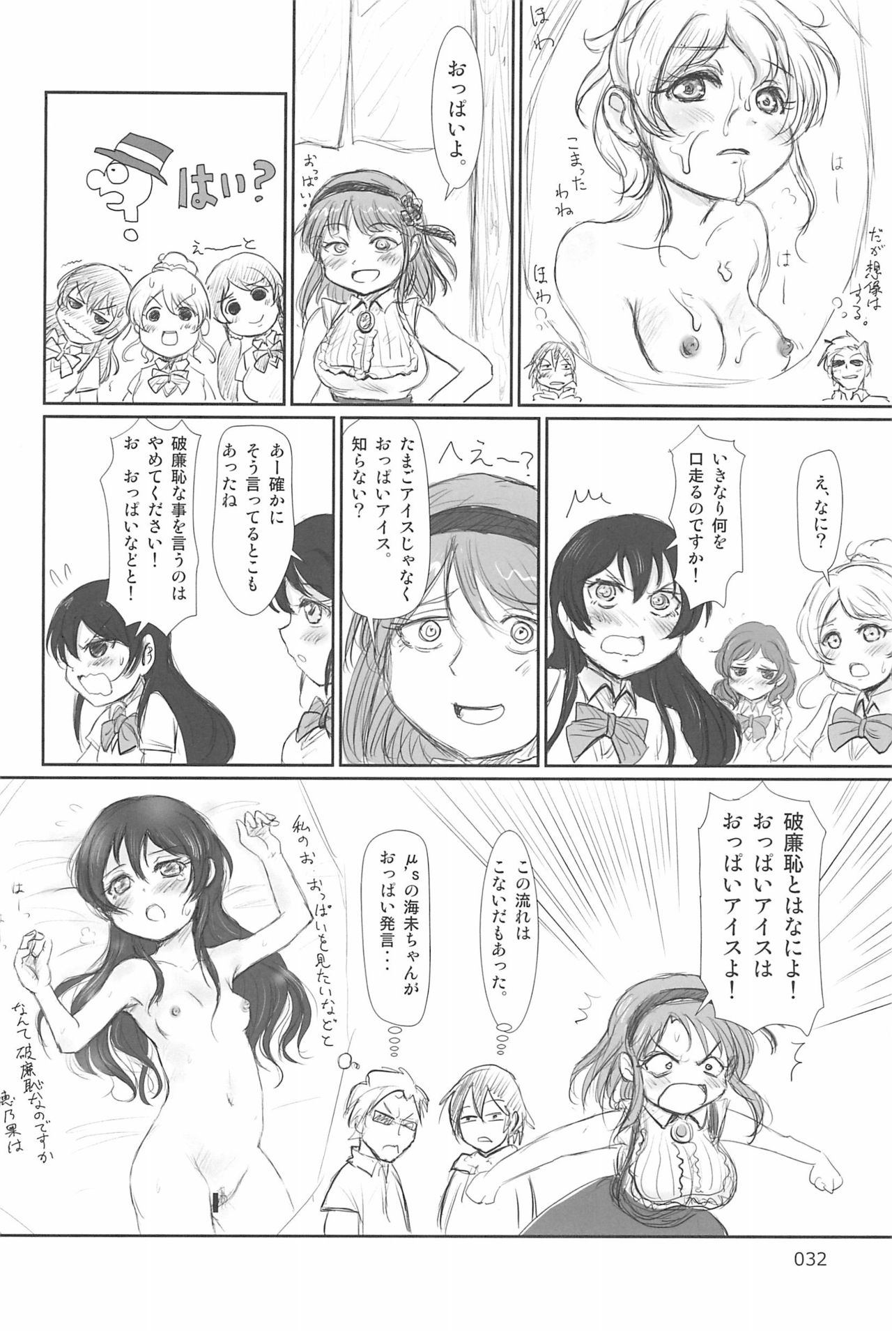 ND-special Volume 6 - Page 32