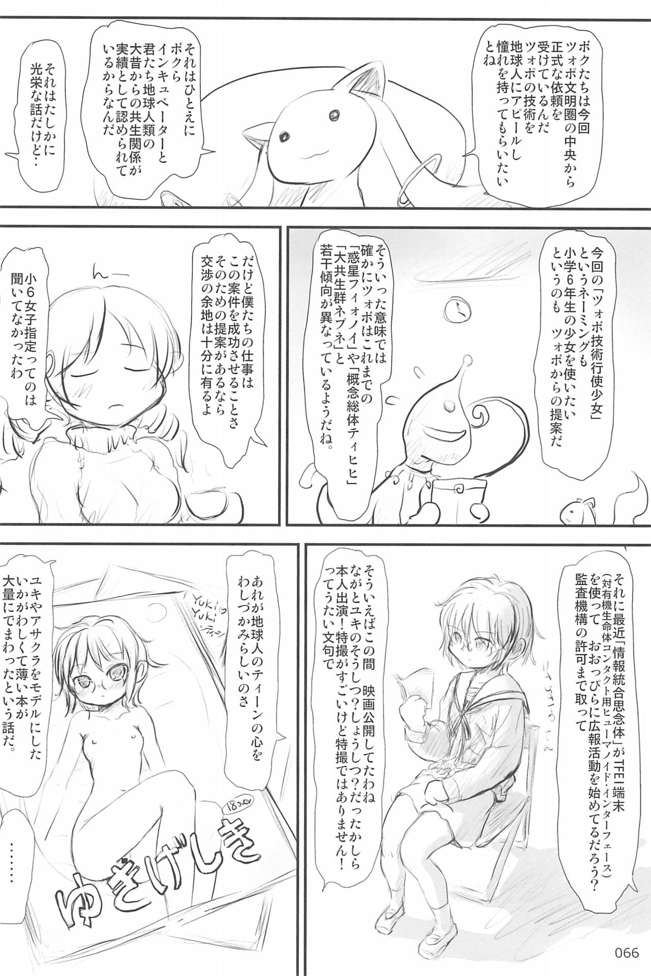 ND-special Volume 6 - Page 66