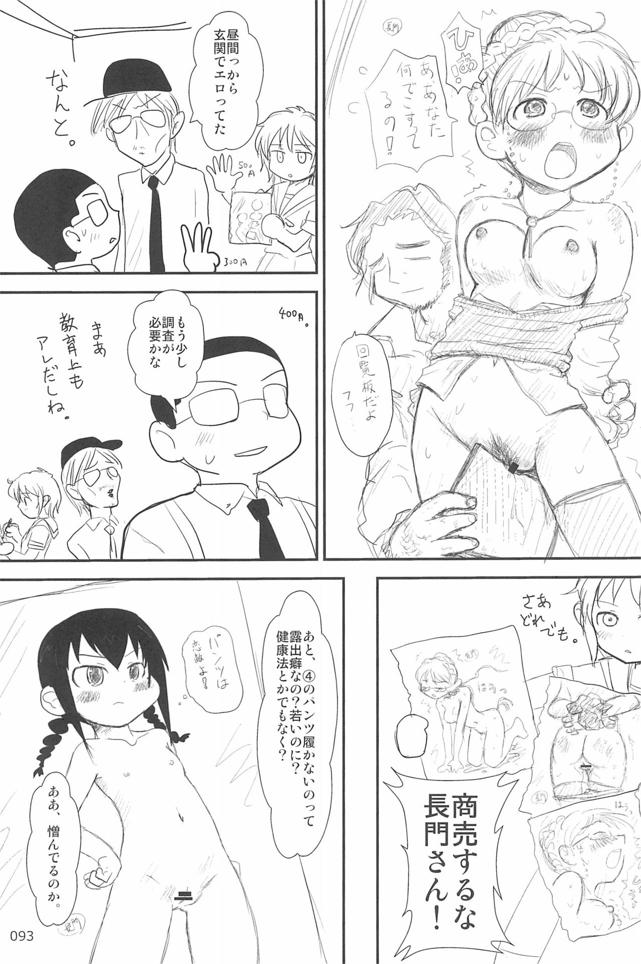 ND-special Volume 6 - Page 93