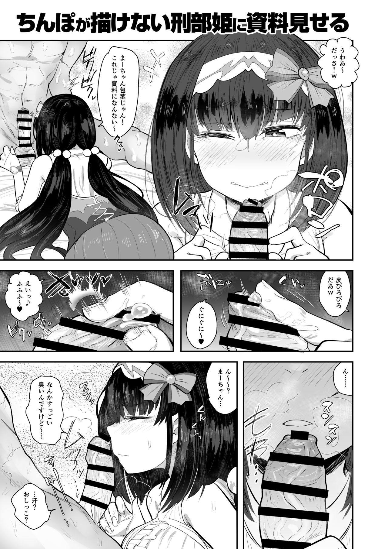 CHALDEA BON - Page 10