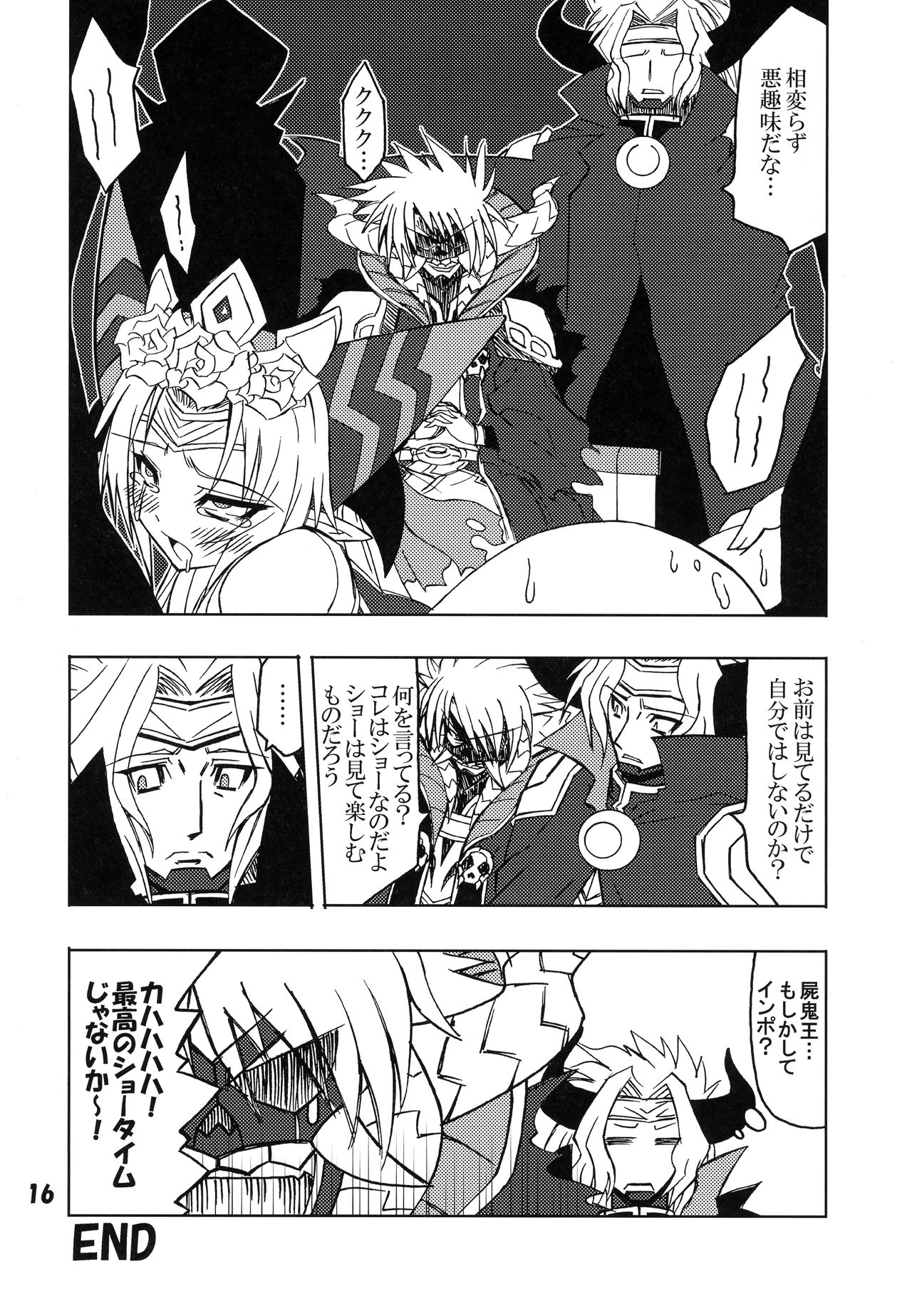 OZF - Page 16