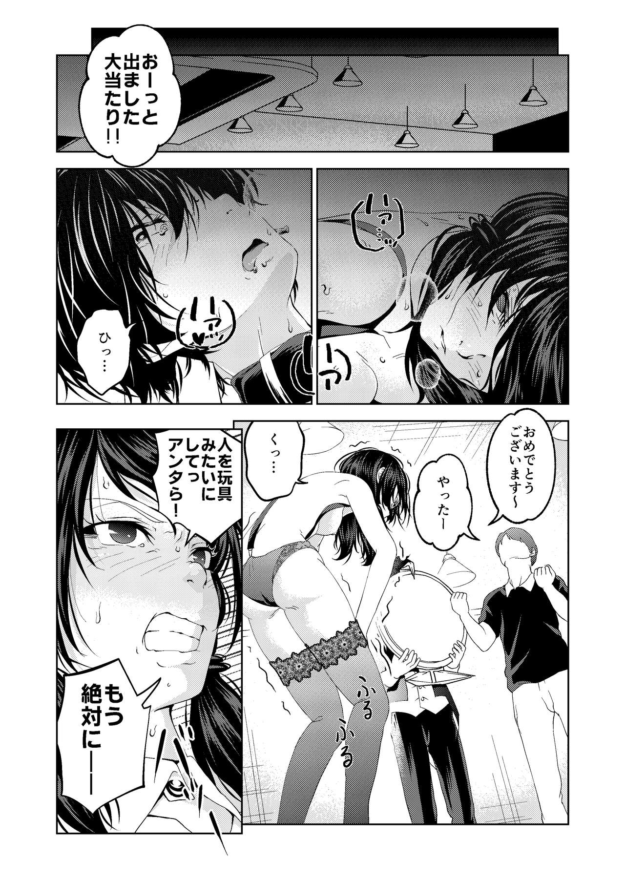 Saimin Stream #1.4 - Page 18