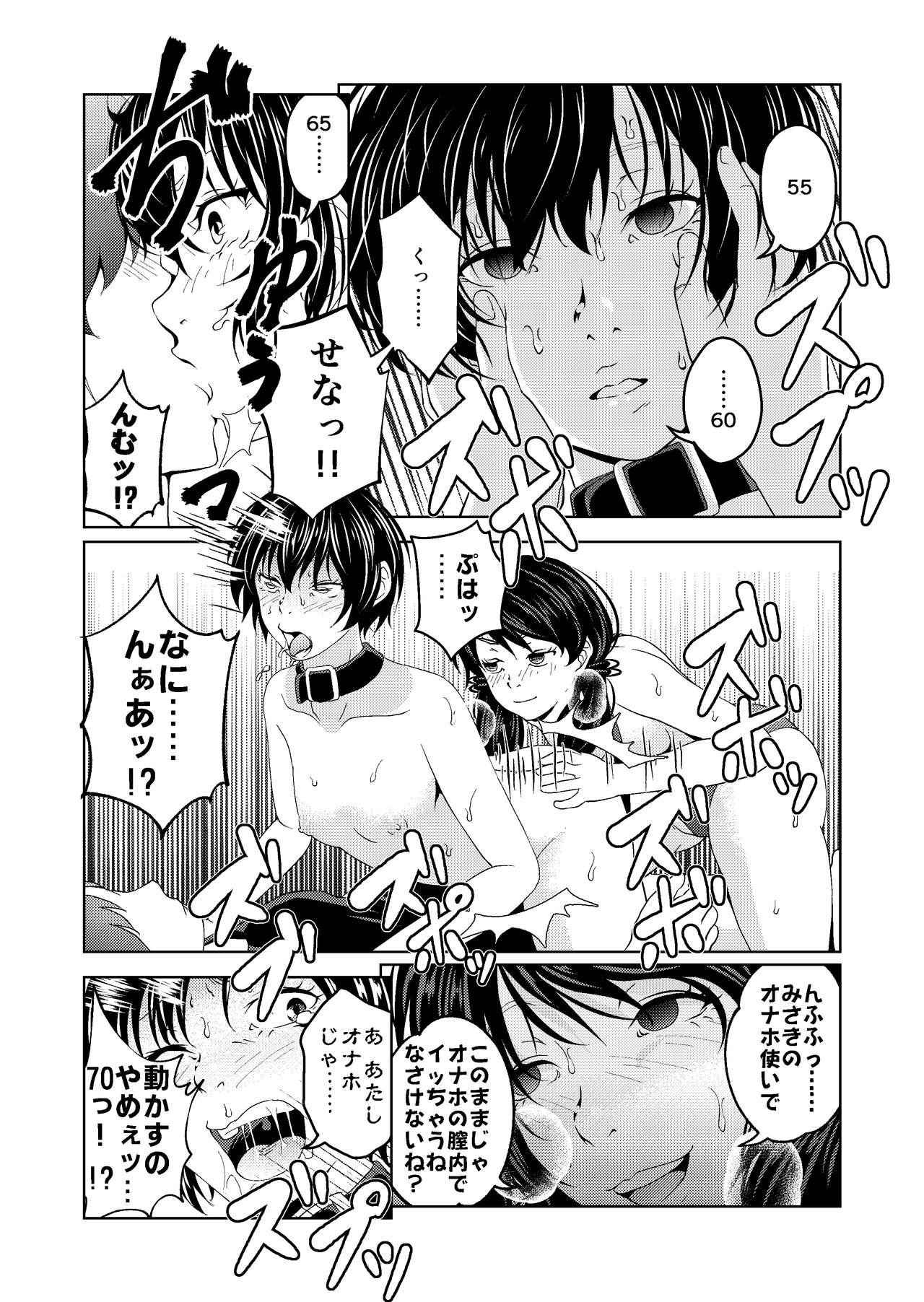 Saimin Stream #1.4 - Page 24