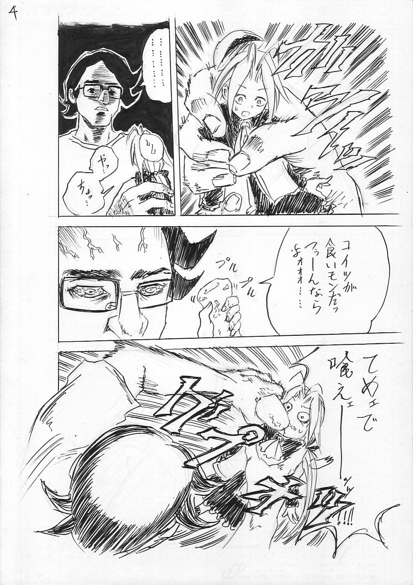 Hoshi No Founi - Page 4