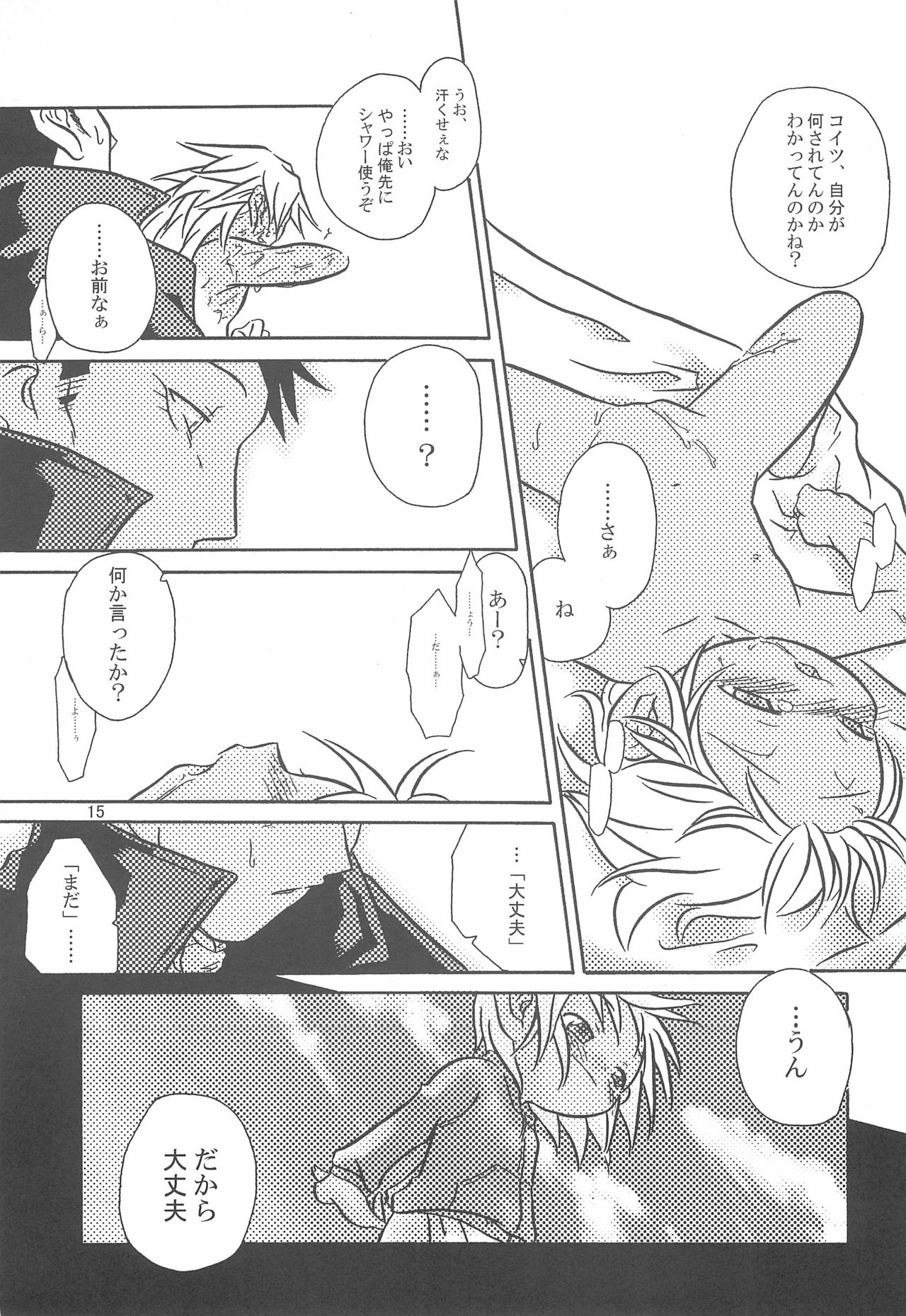 Baby Stardust - Page 15
