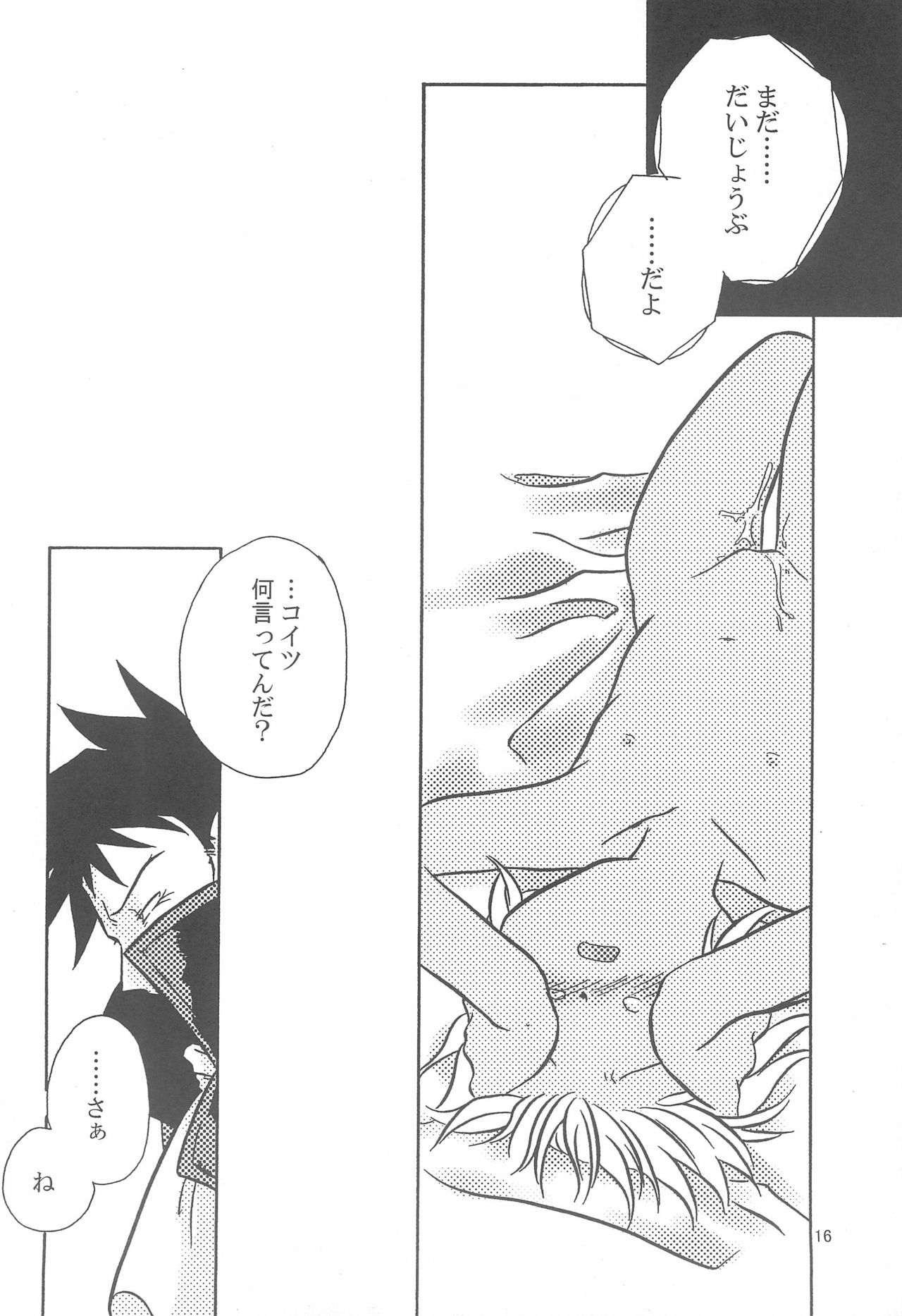 Baby Stardust - Page 16