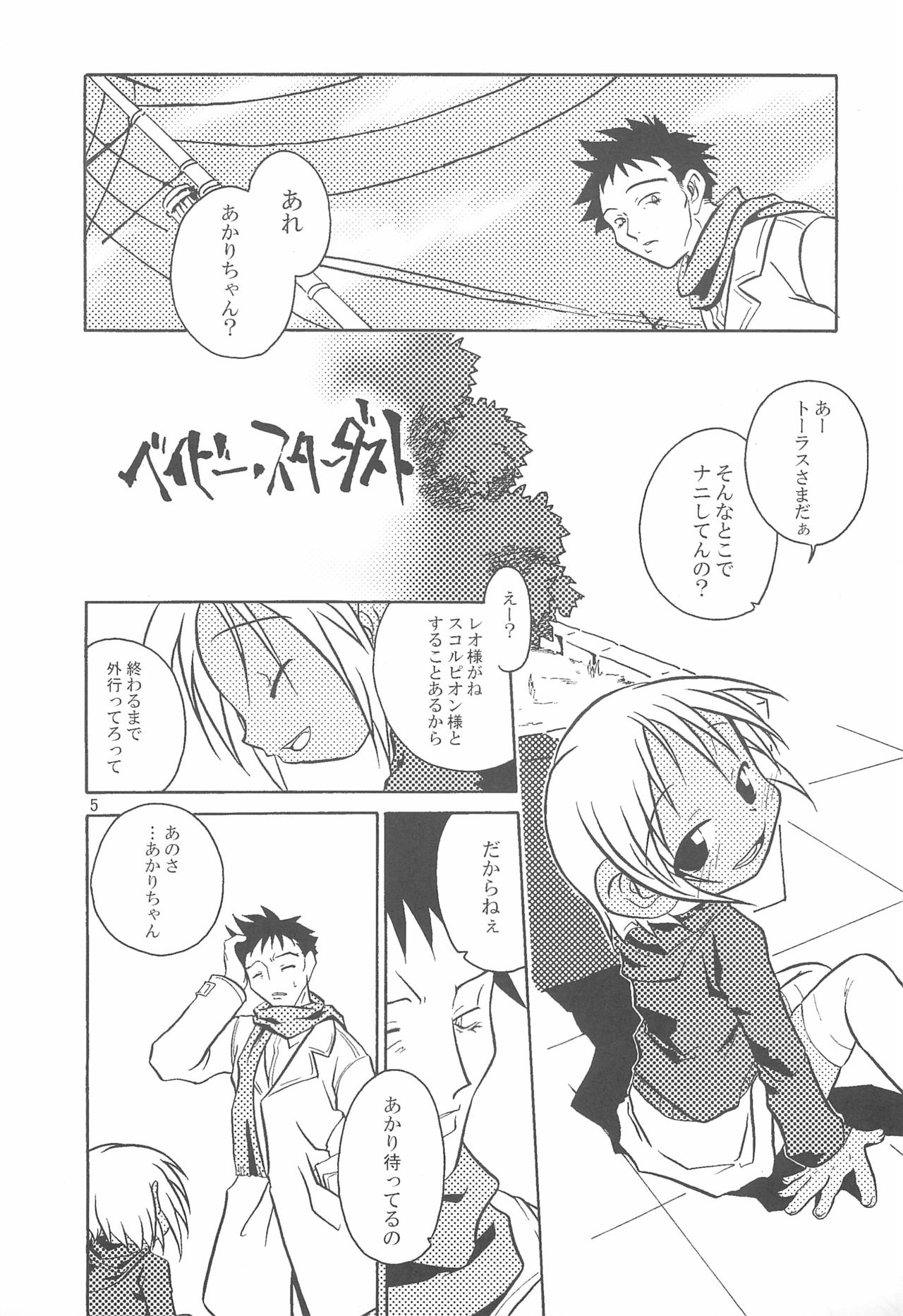 Preview page 5