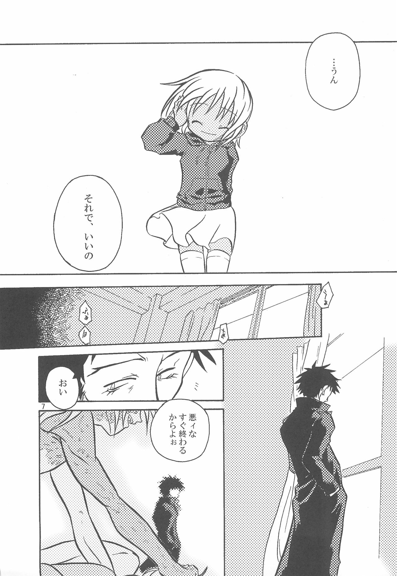 Preview page 7