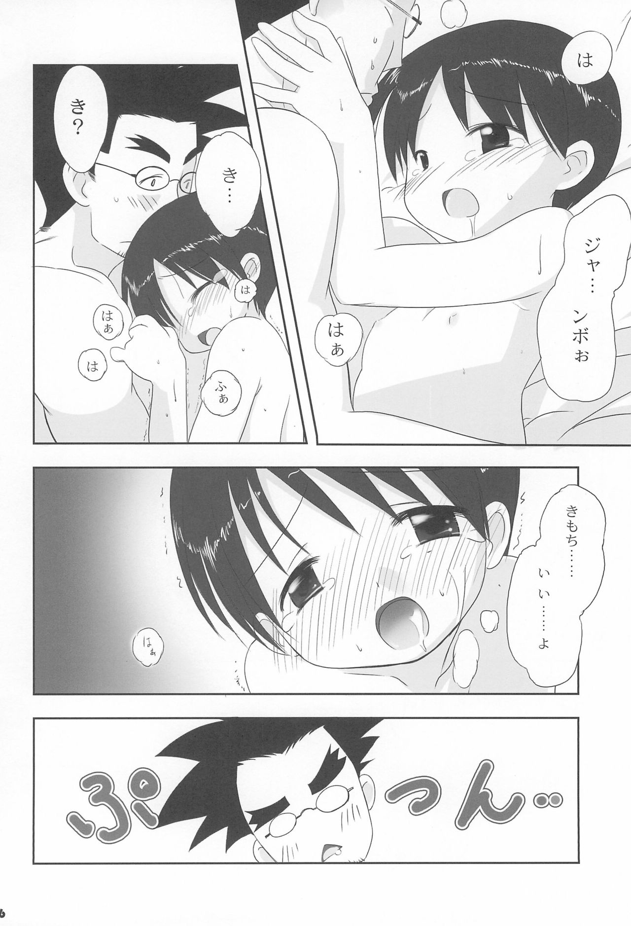 Miura Collection - Page 26
