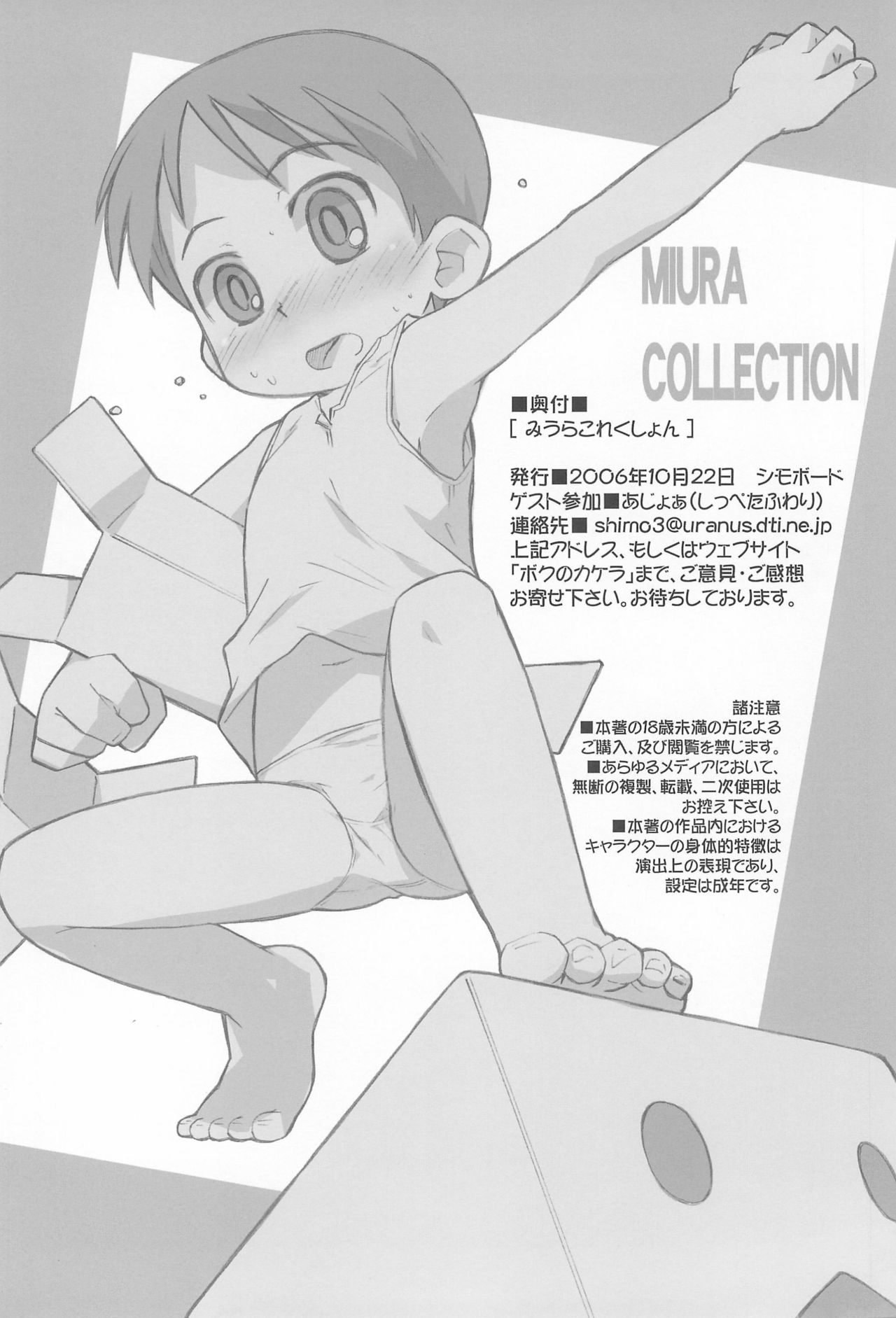 Miura Collection - Page 38