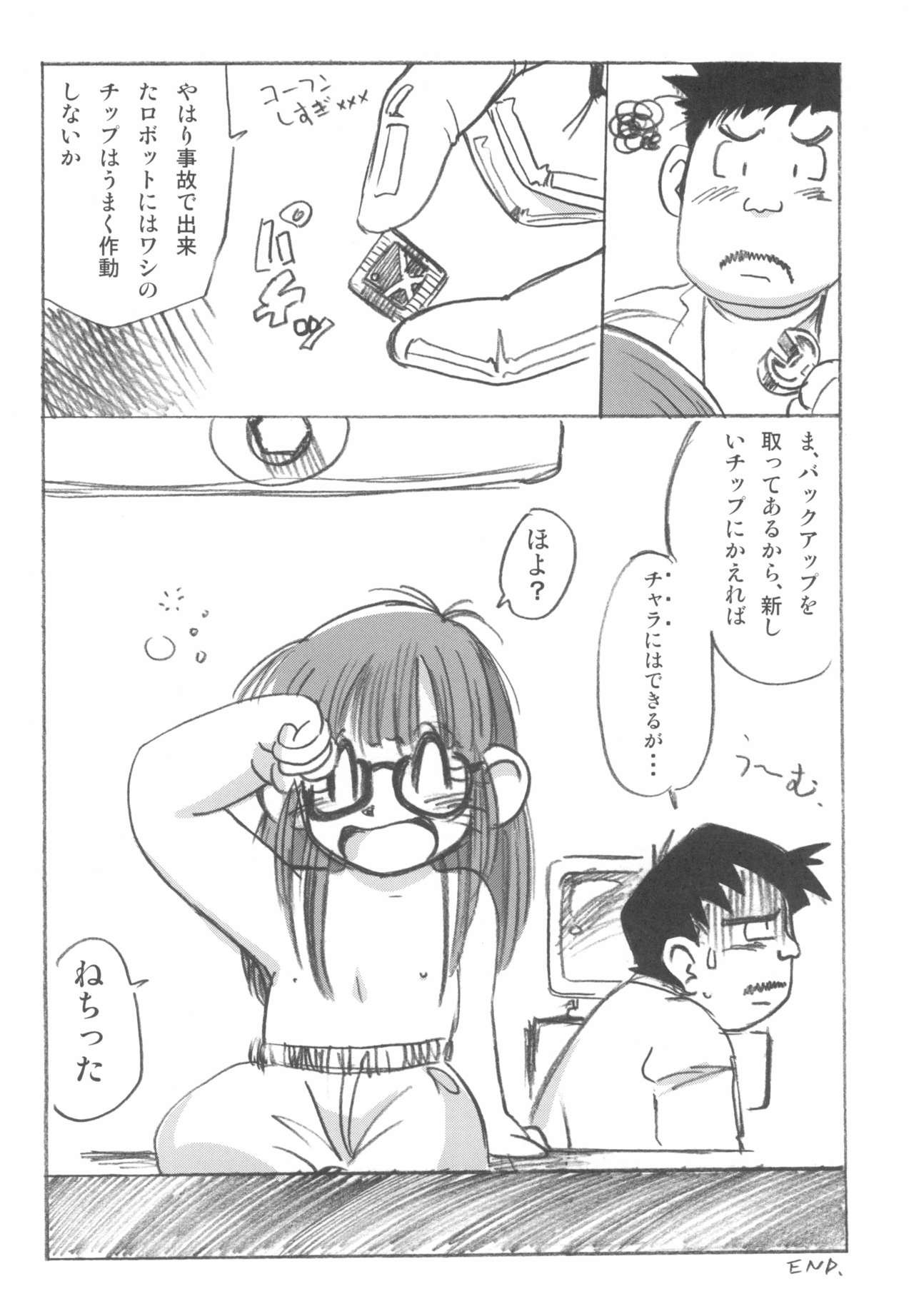 ASTRA'S ARCHIVE #08 - Page 10