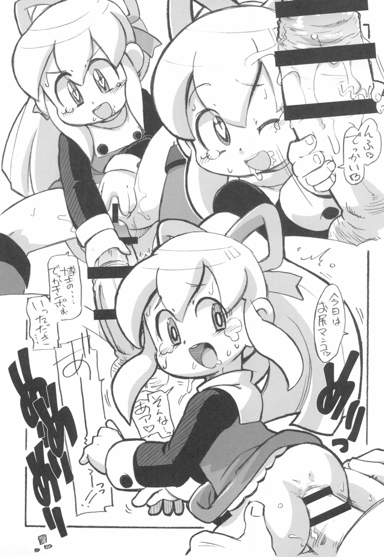 ASTRA'S ARCHIVE #08 - Page 29