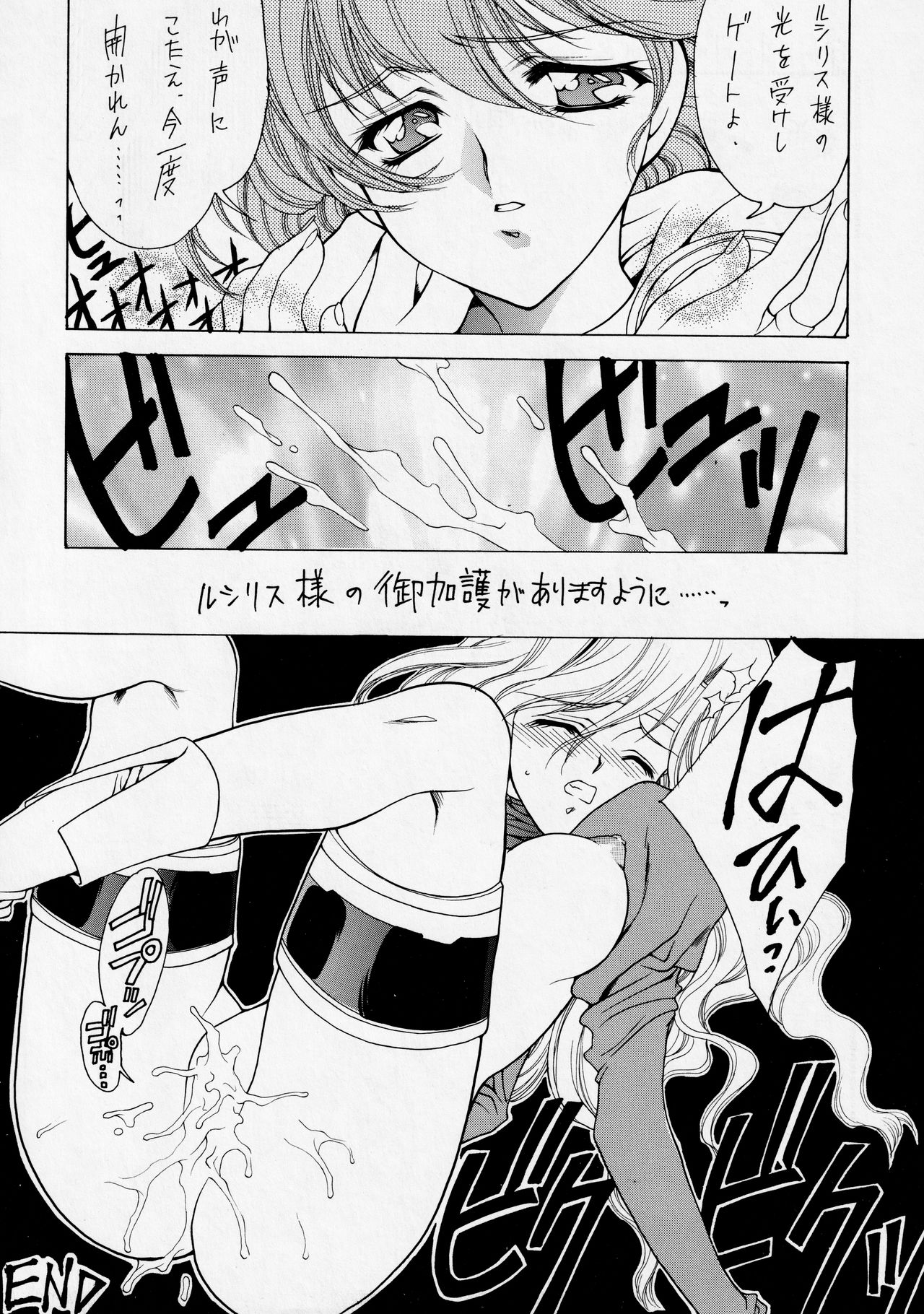 Druggers High!! V - Page 19