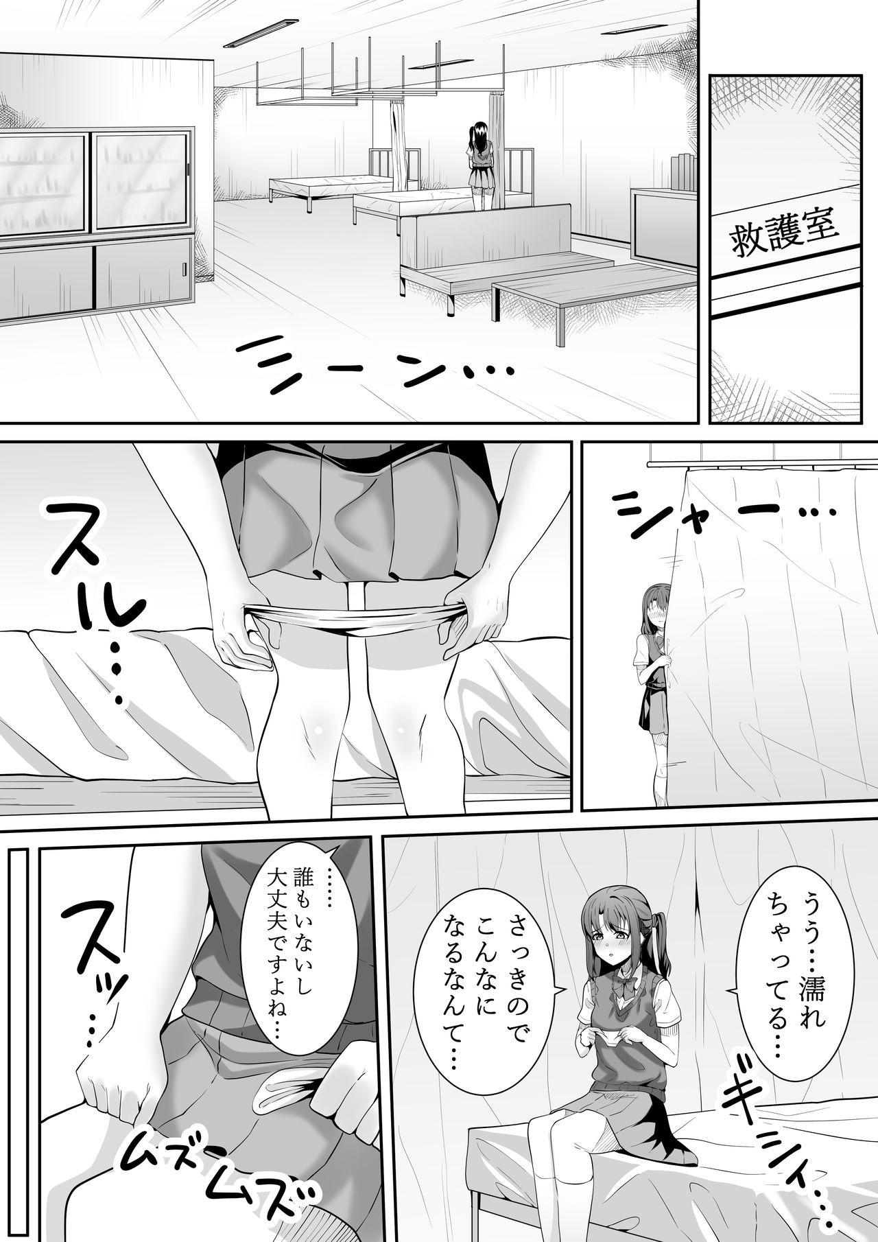 Onegai Uzuki-chan - Page 27