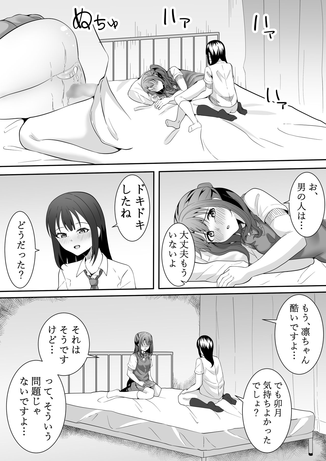 Onegai Uzuki-chan - Page 37