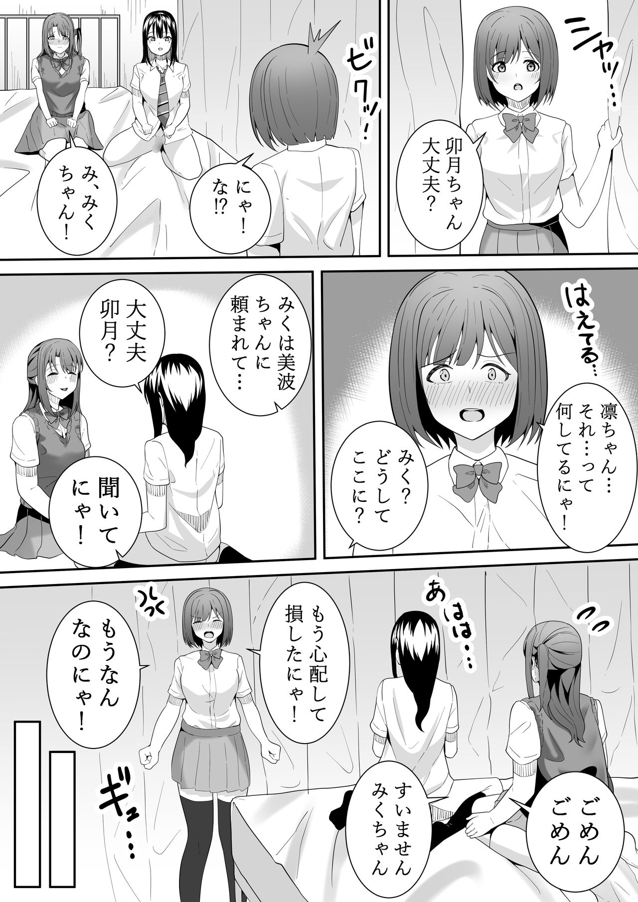 Onegai Uzuki-chan - Page 38