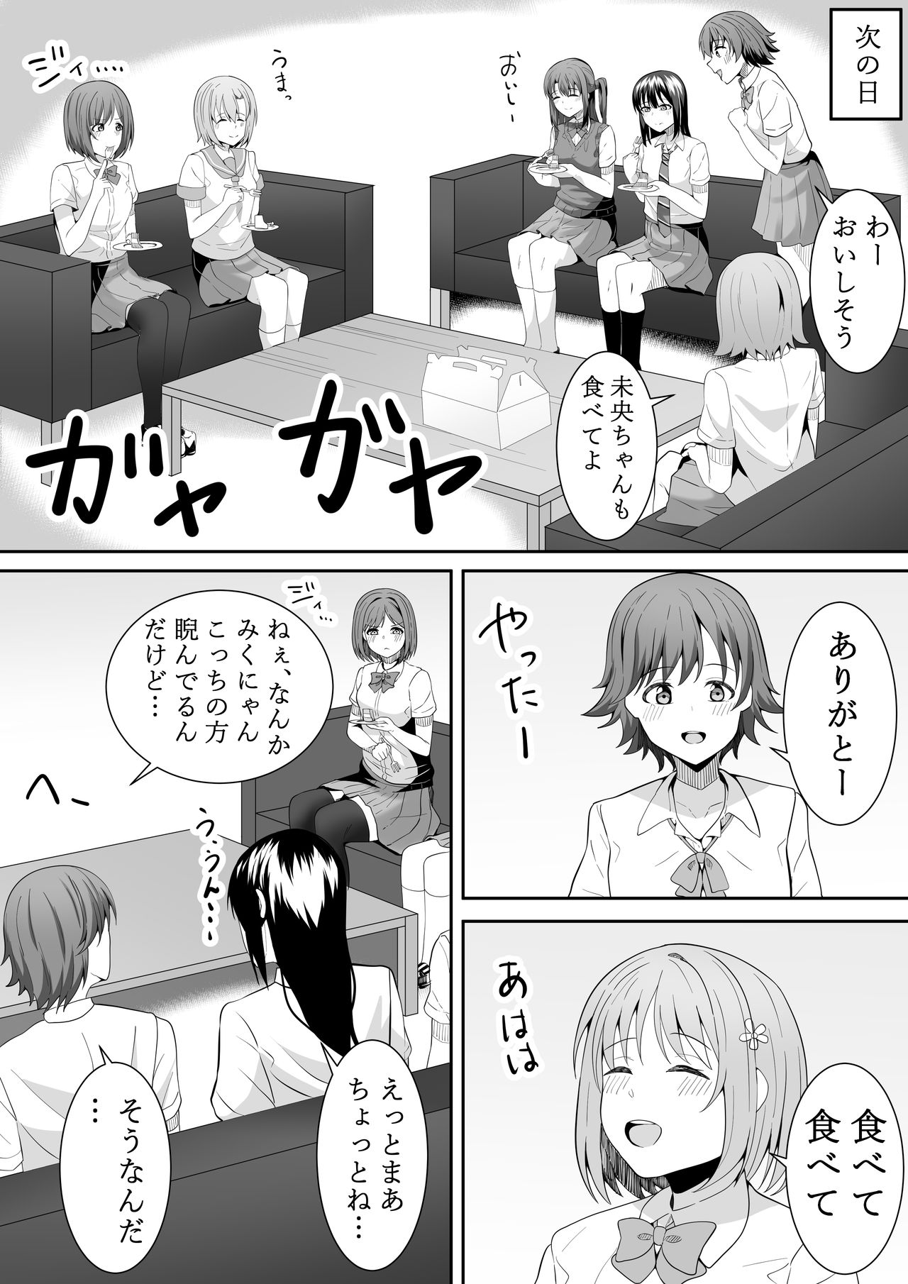 Onegai Uzuki-chan - Page 39