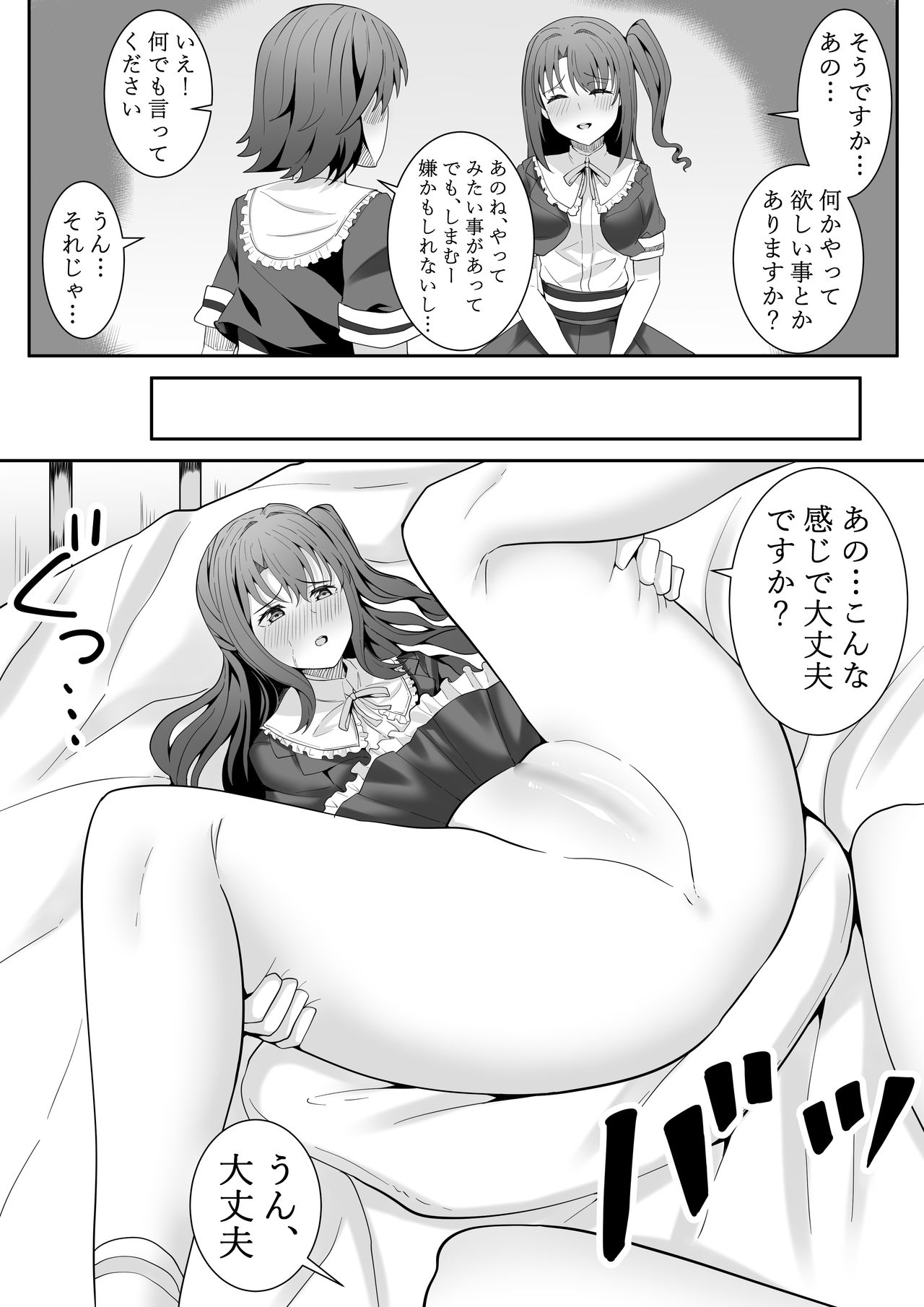 Onegai Uzuki-chan - Page 55