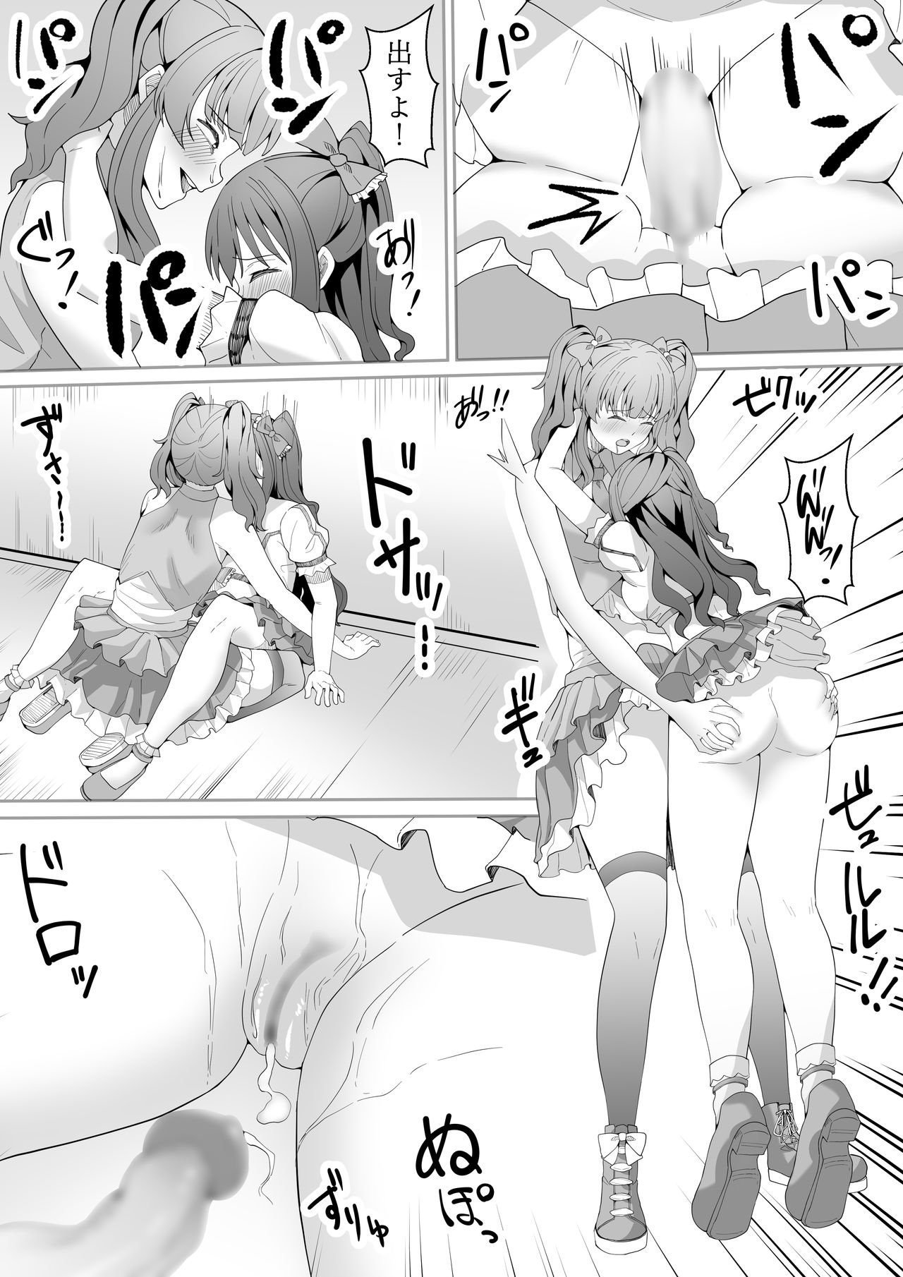 Onegai Uzuki-chan - Page 74