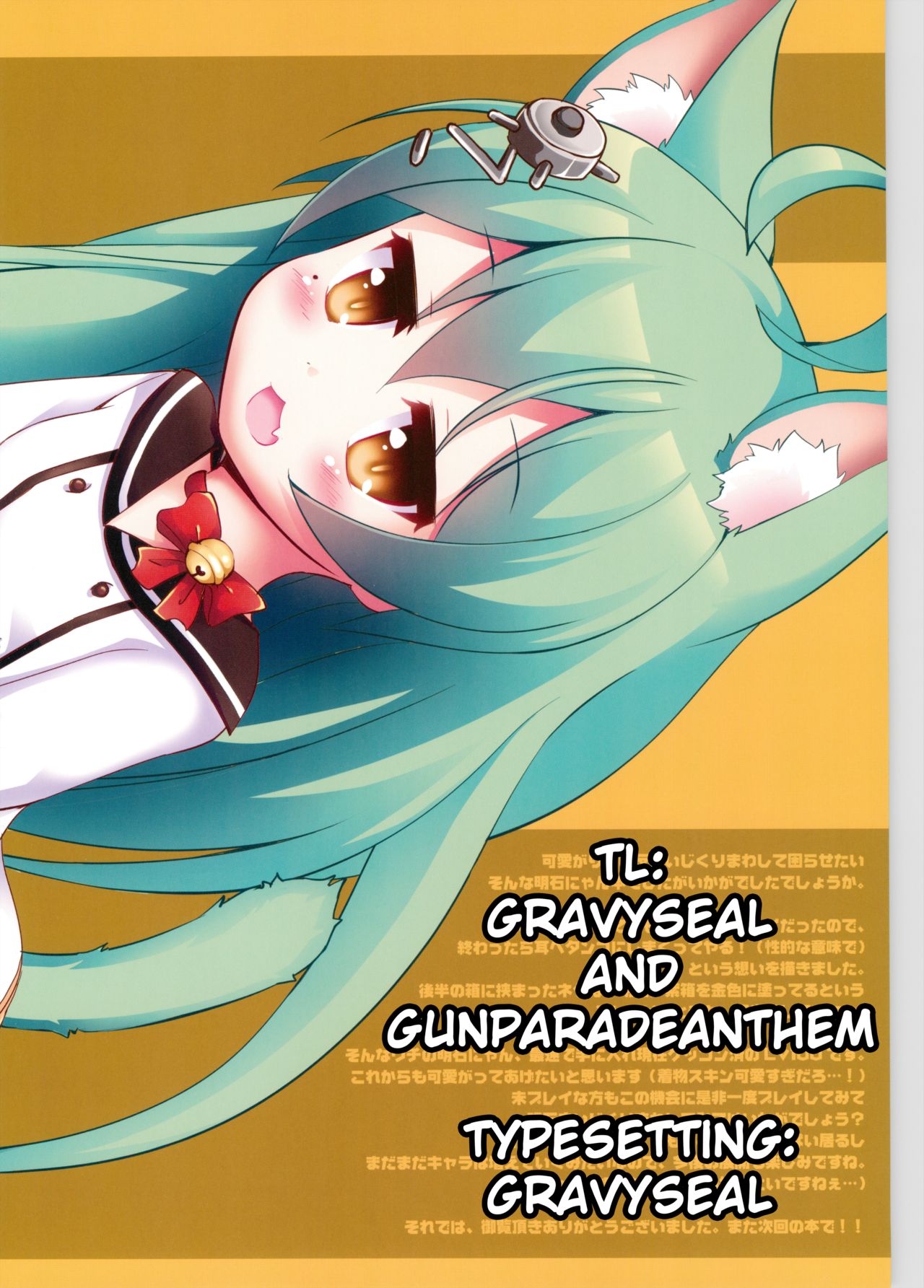 Azur Nyan - Page 17