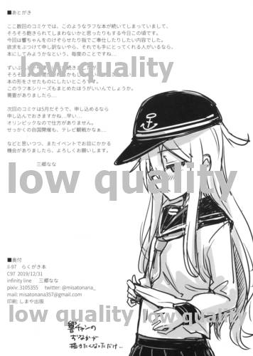 il-97 Rakugaki Bon - Page 8