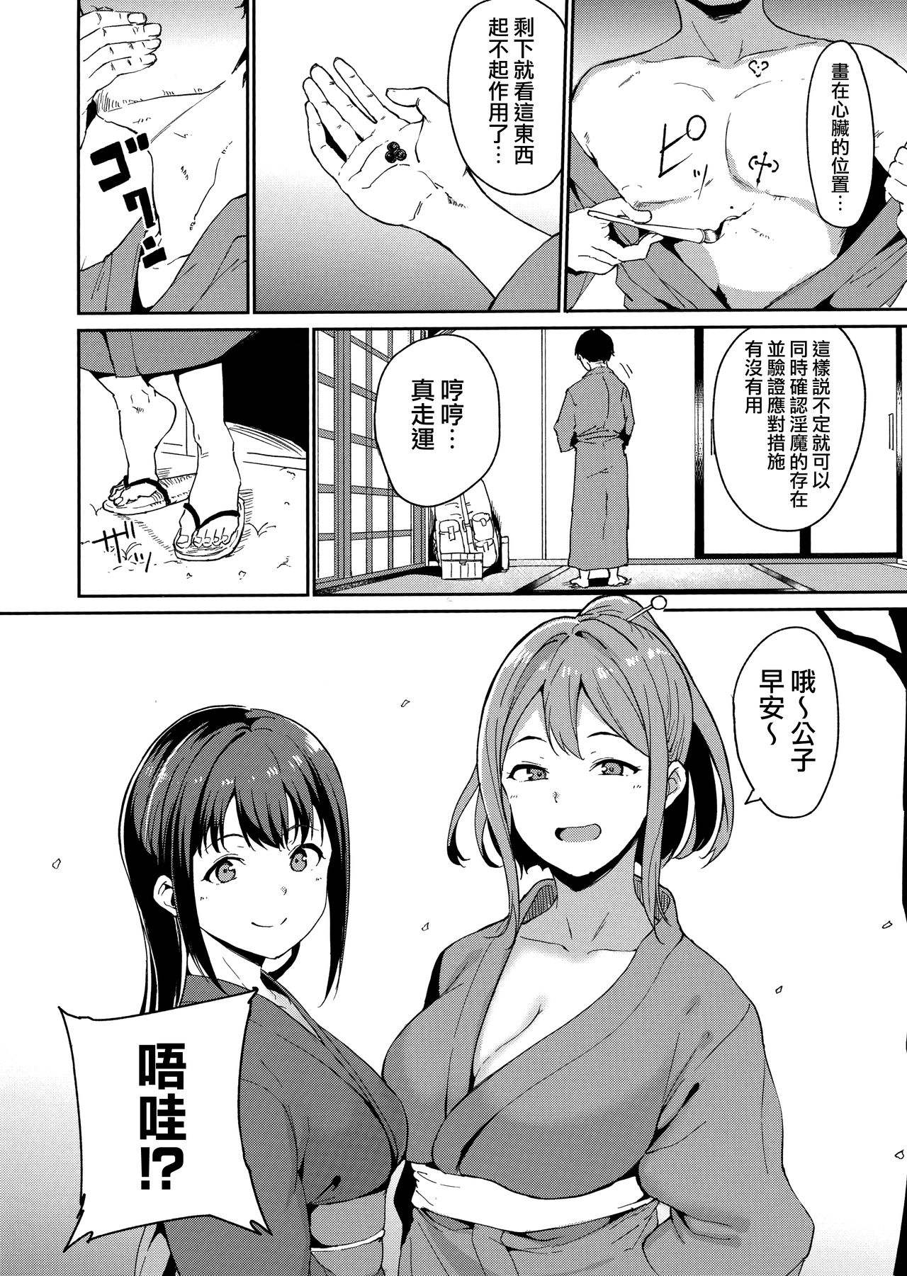 Melty Limit ch.1-8 - Page 42