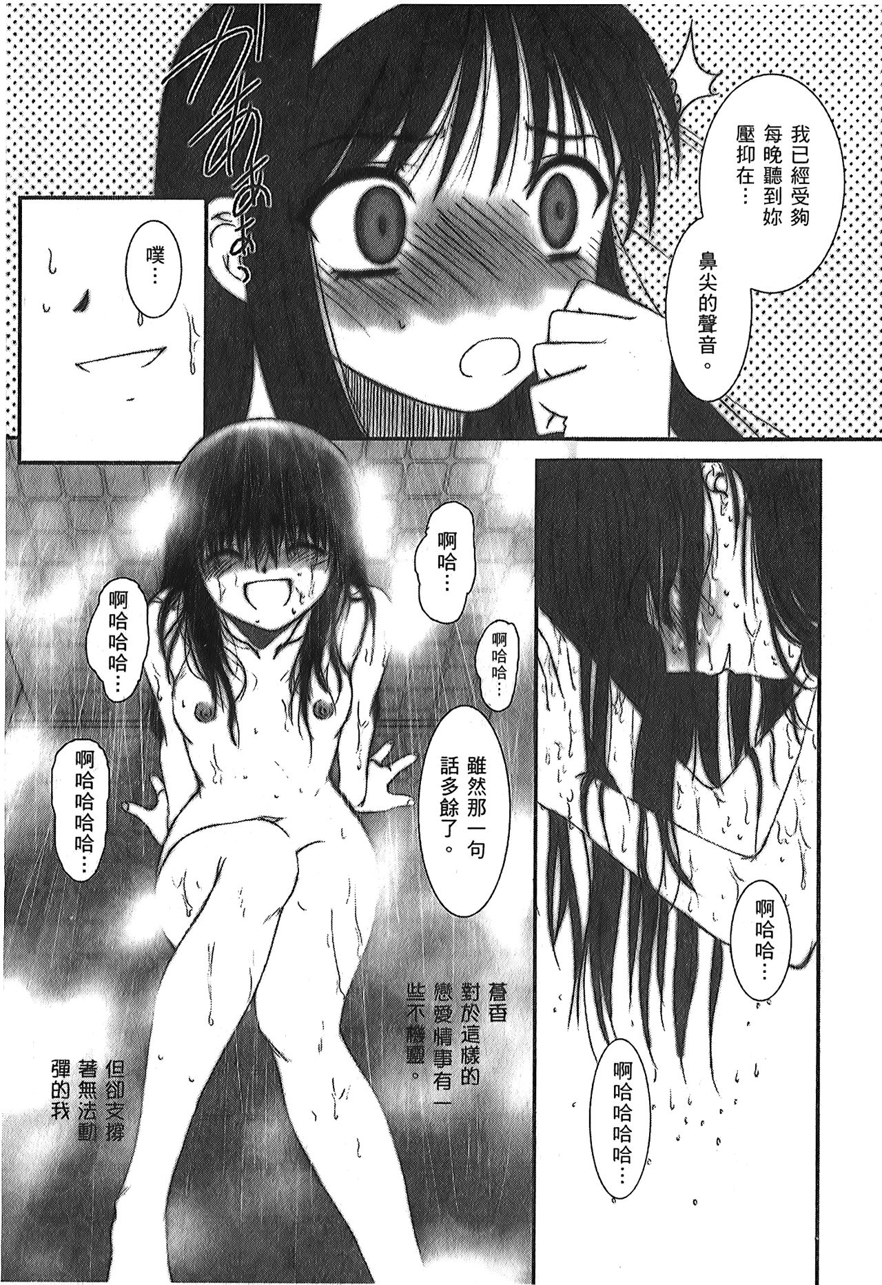 Tsukihime 3 - Page 10