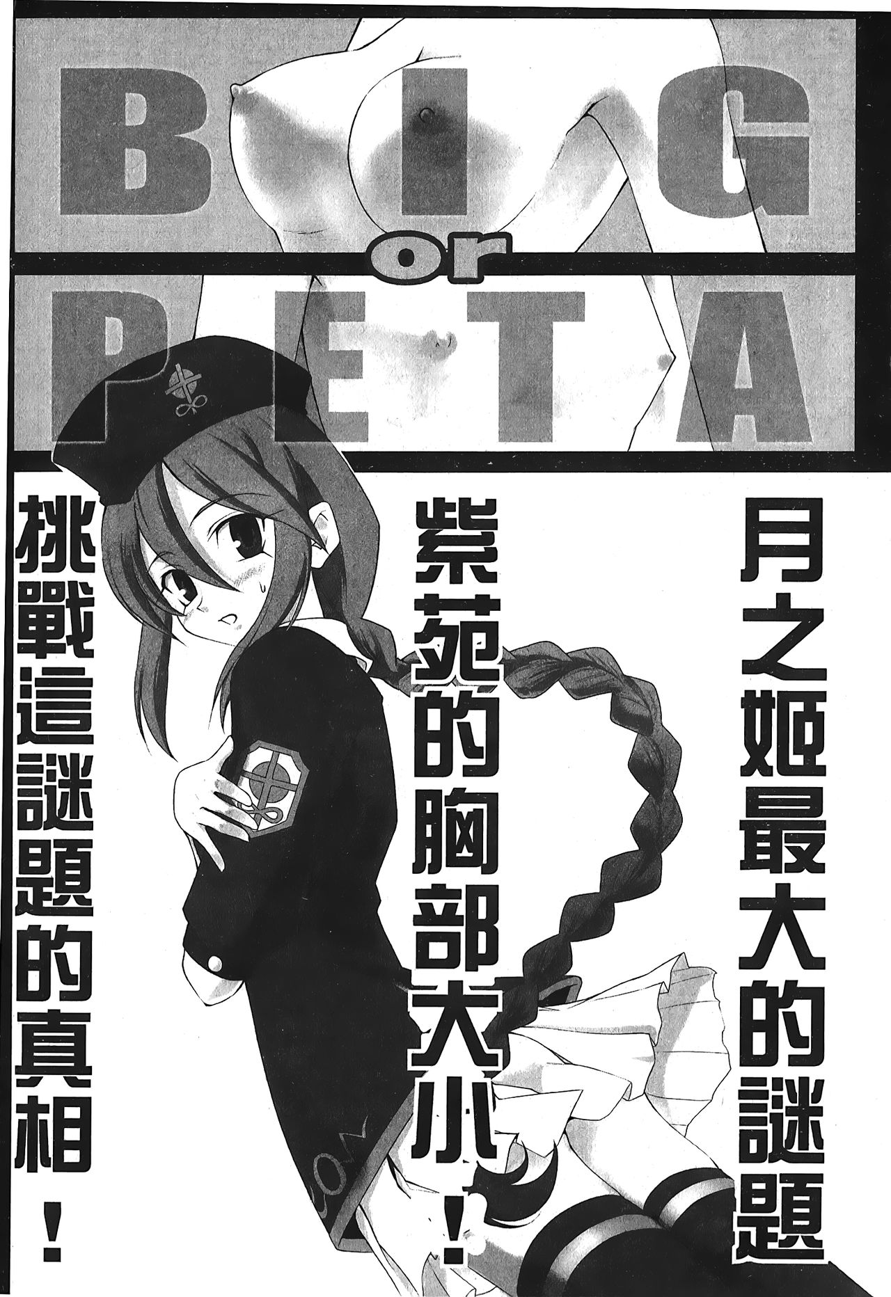 Tsukihime 3 - Page 137