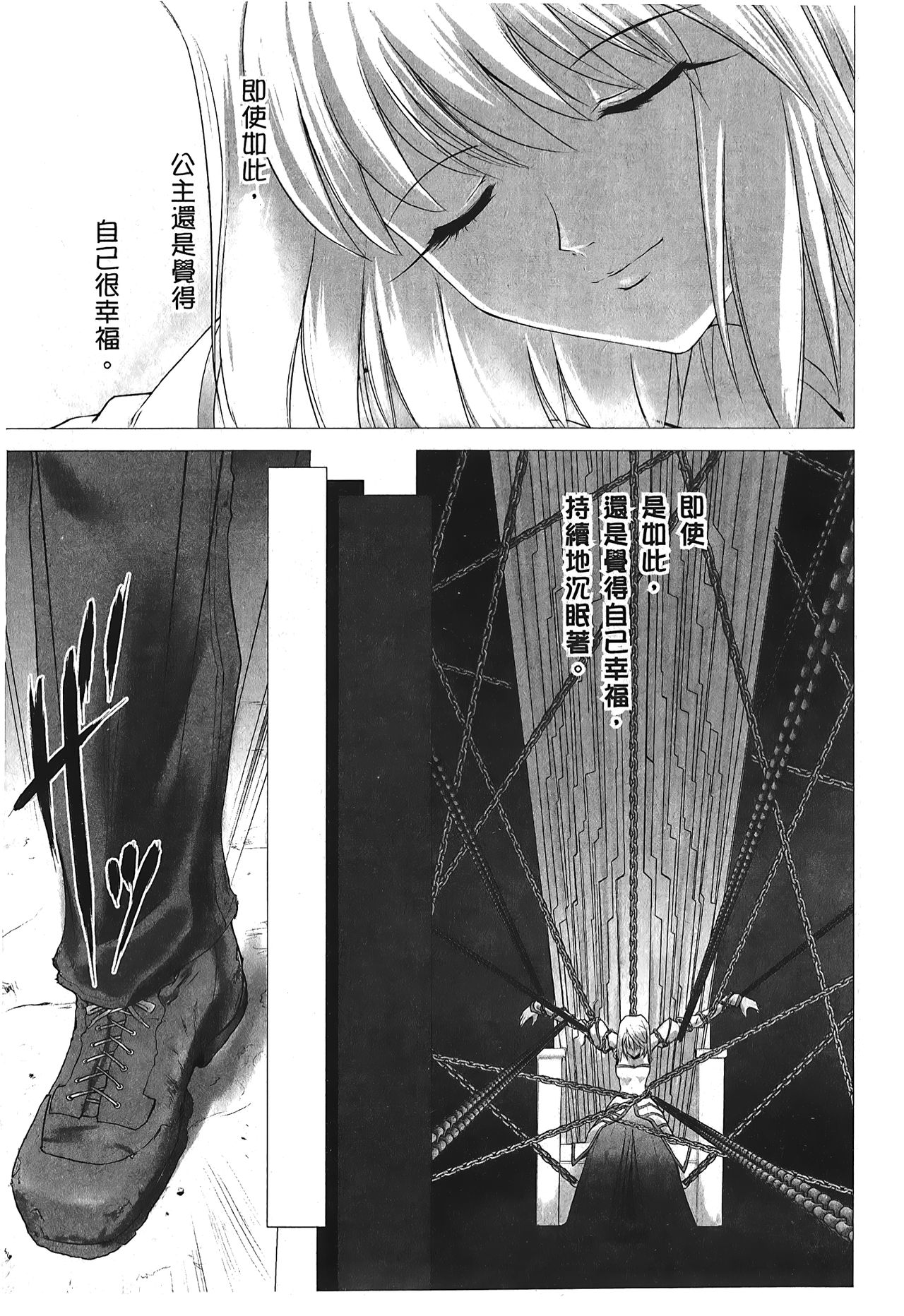 Tsukihime 3 - Page 154