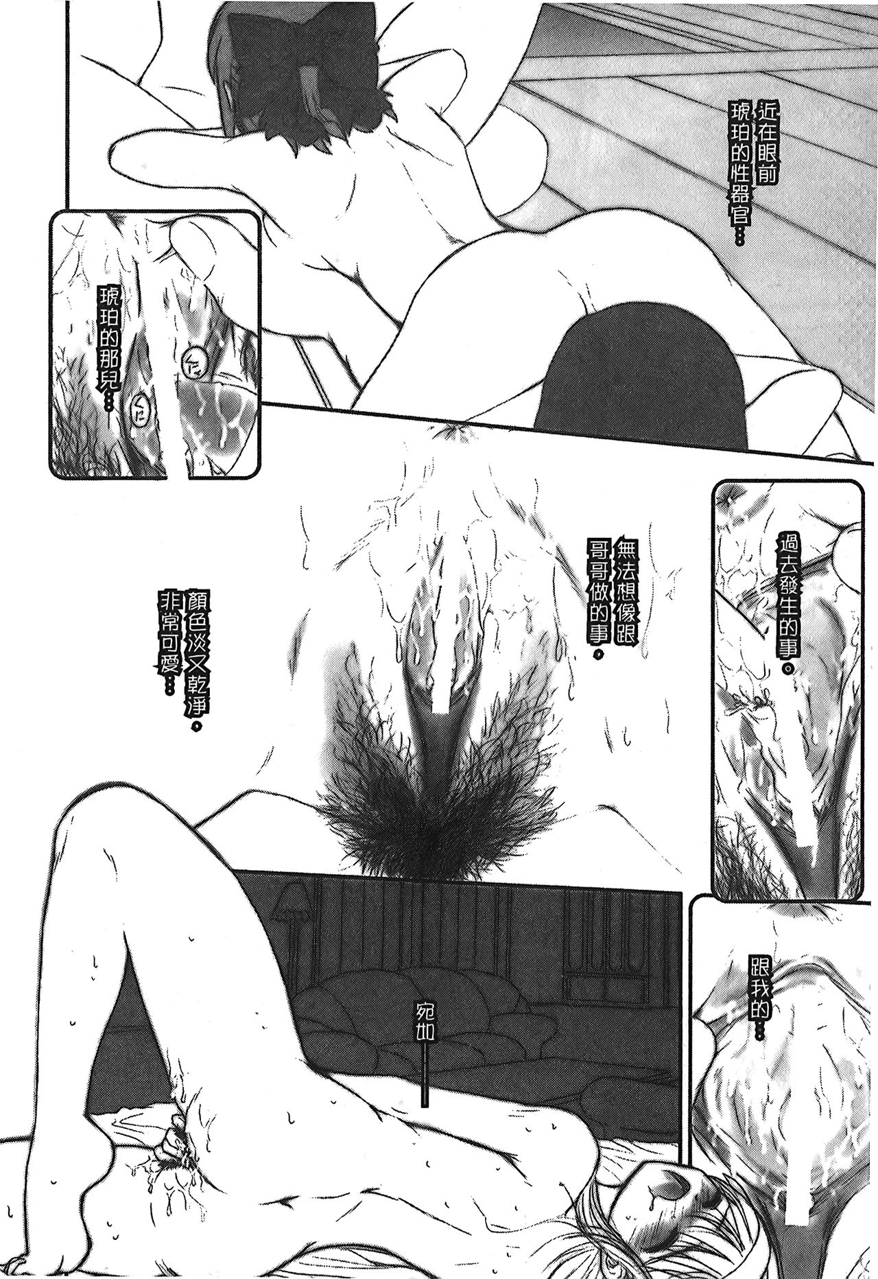 Tsukihime 3 - Page 65