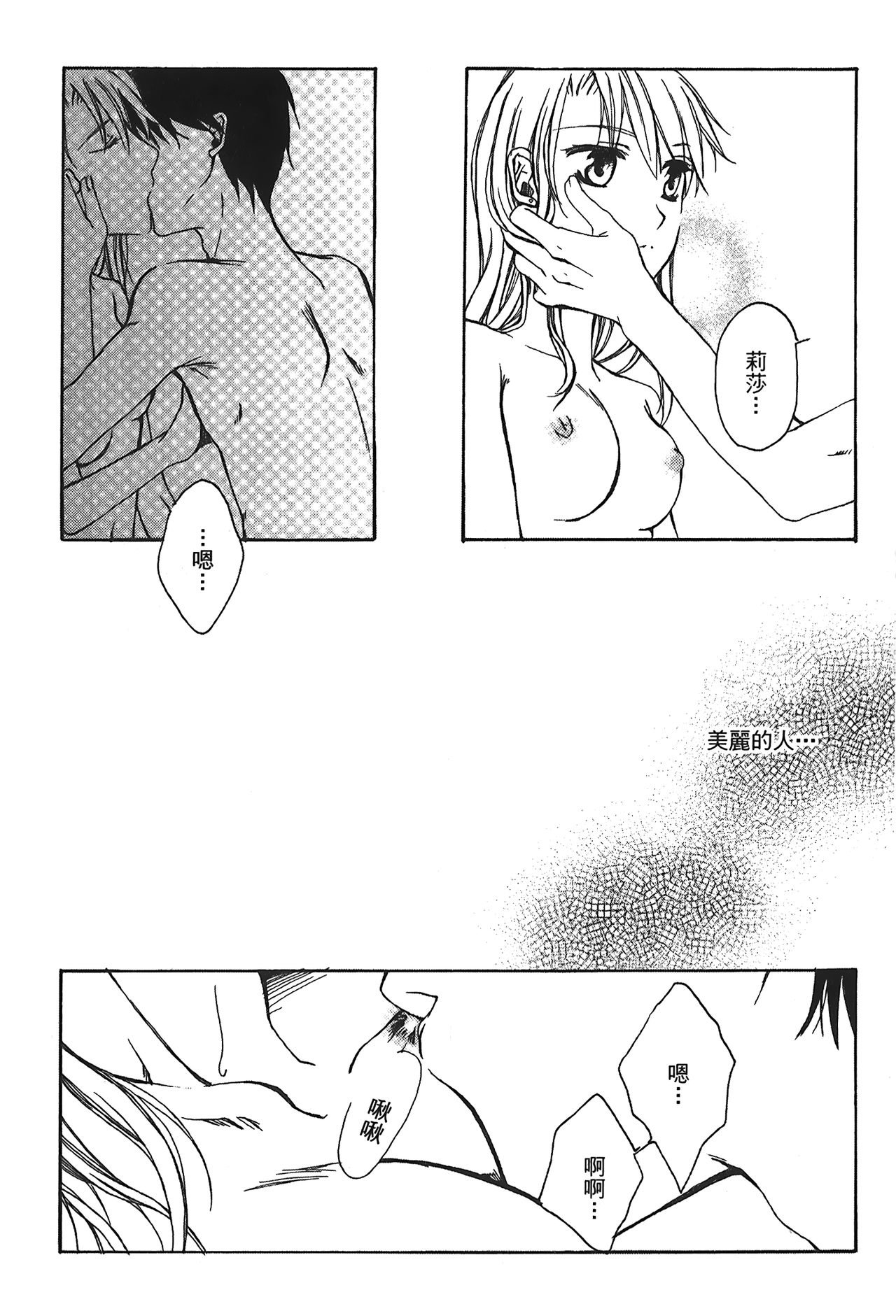 Fullmetal Alchemist 6 - Page 103