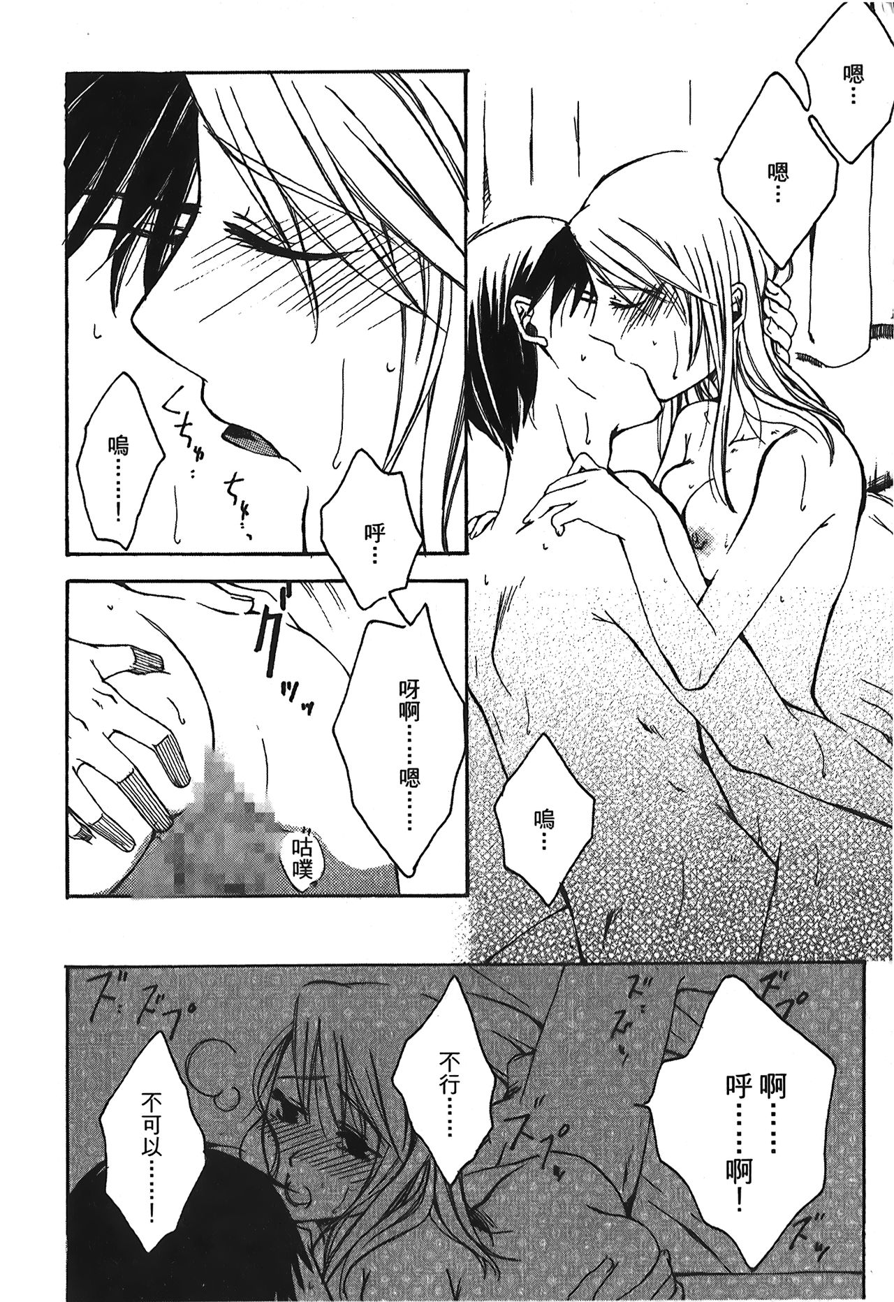Fullmetal Alchemist 6 - Page 105