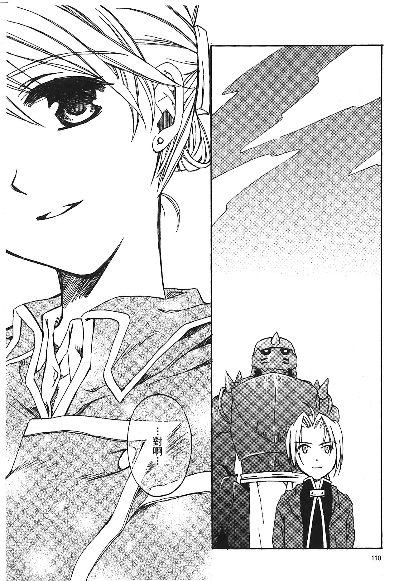 Fullmetal Alchemist 6 - Page 111