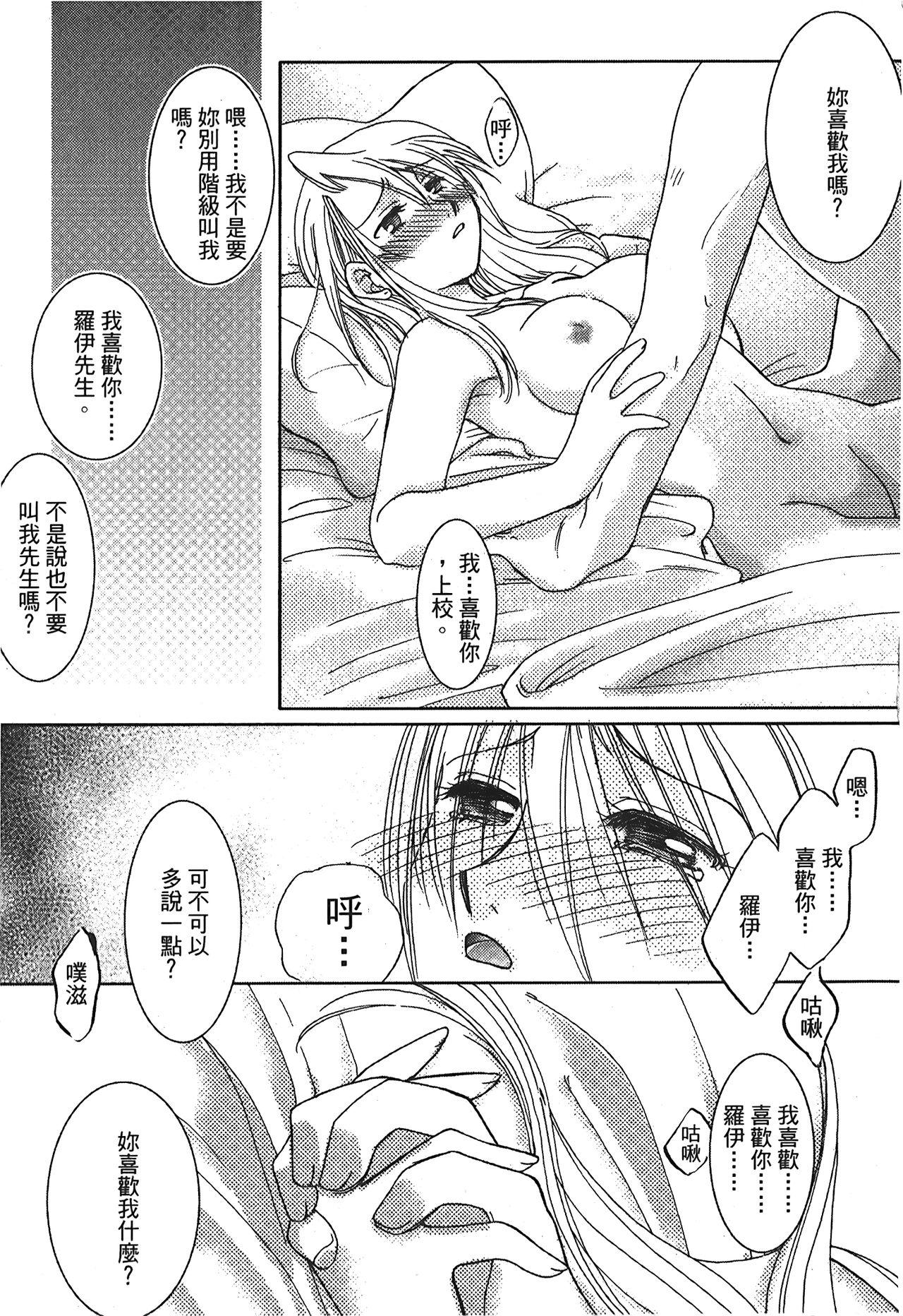 Fullmetal Alchemist 6 - Page 124