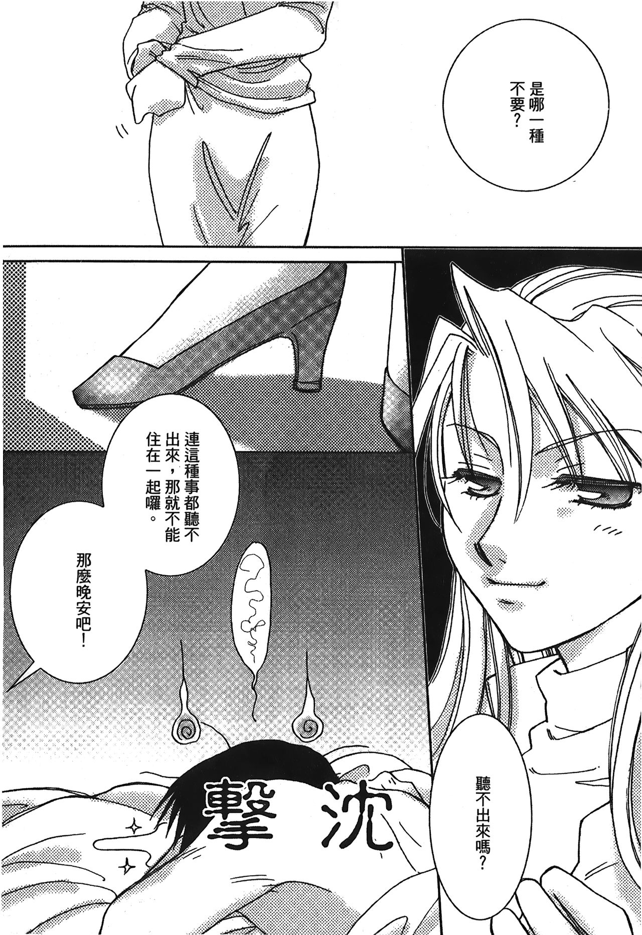 Fullmetal Alchemist 6 - Page 137