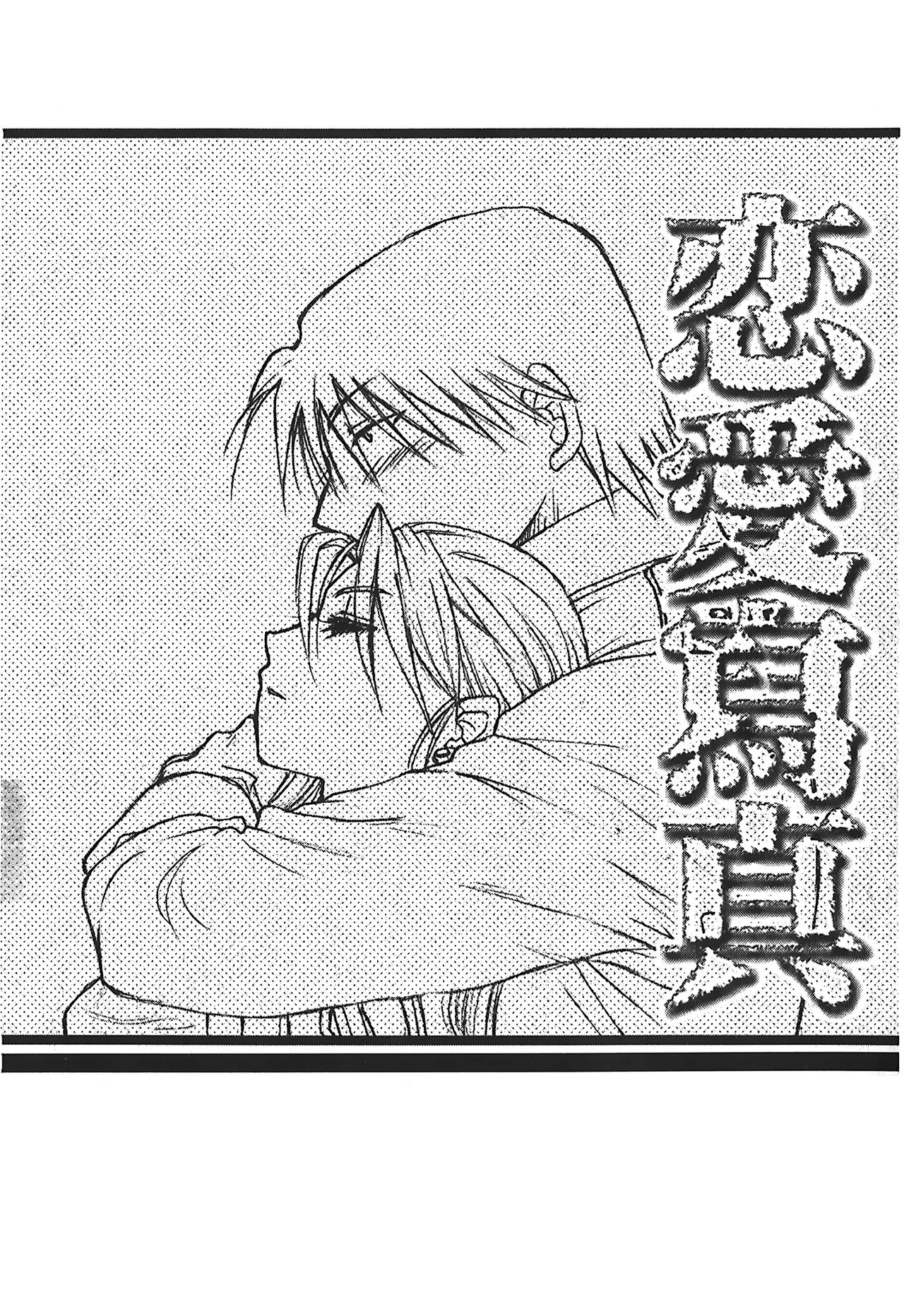 Fullmetal Alchemist 6 - Page 140