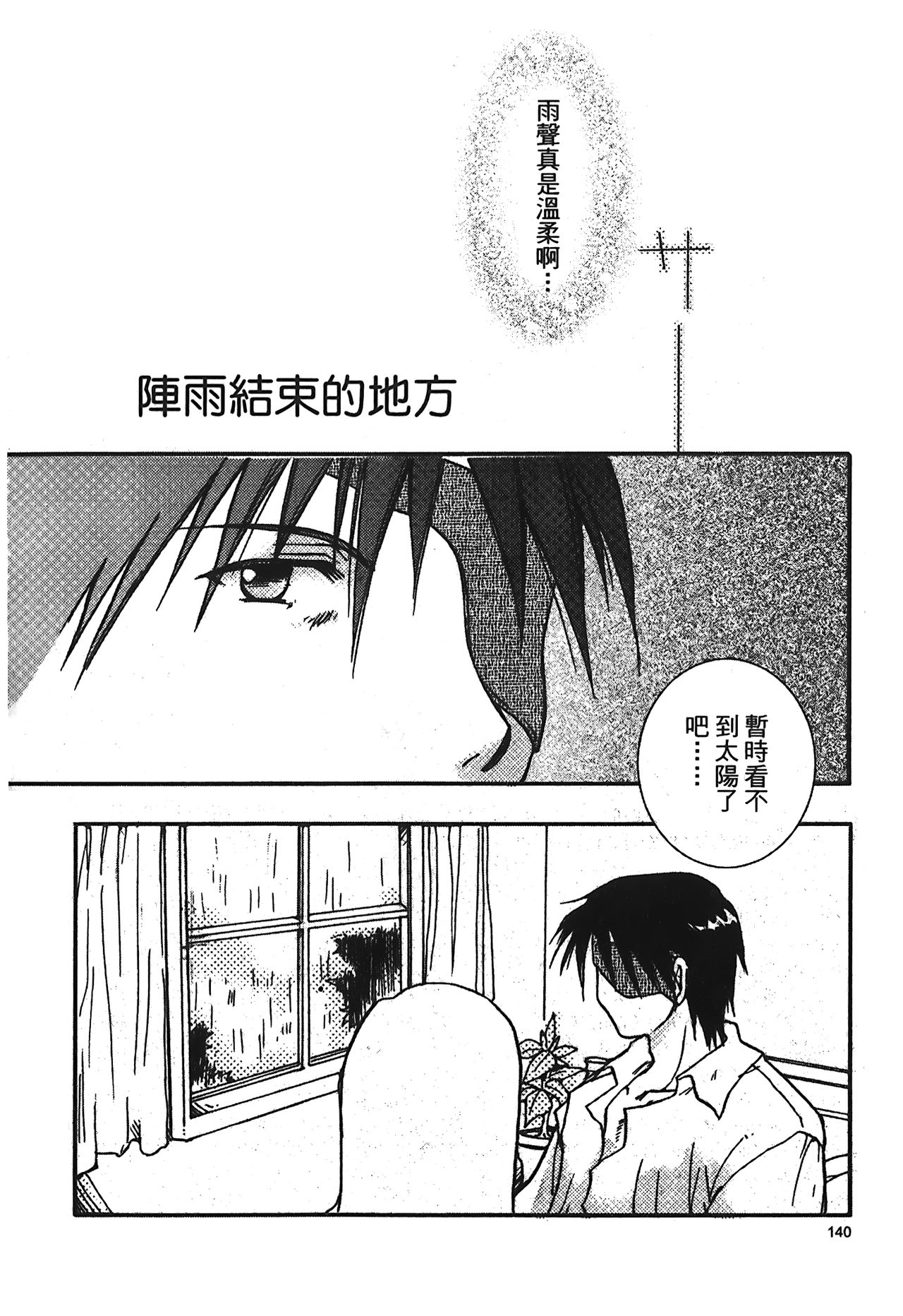 Fullmetal Alchemist 6 - Page 141
