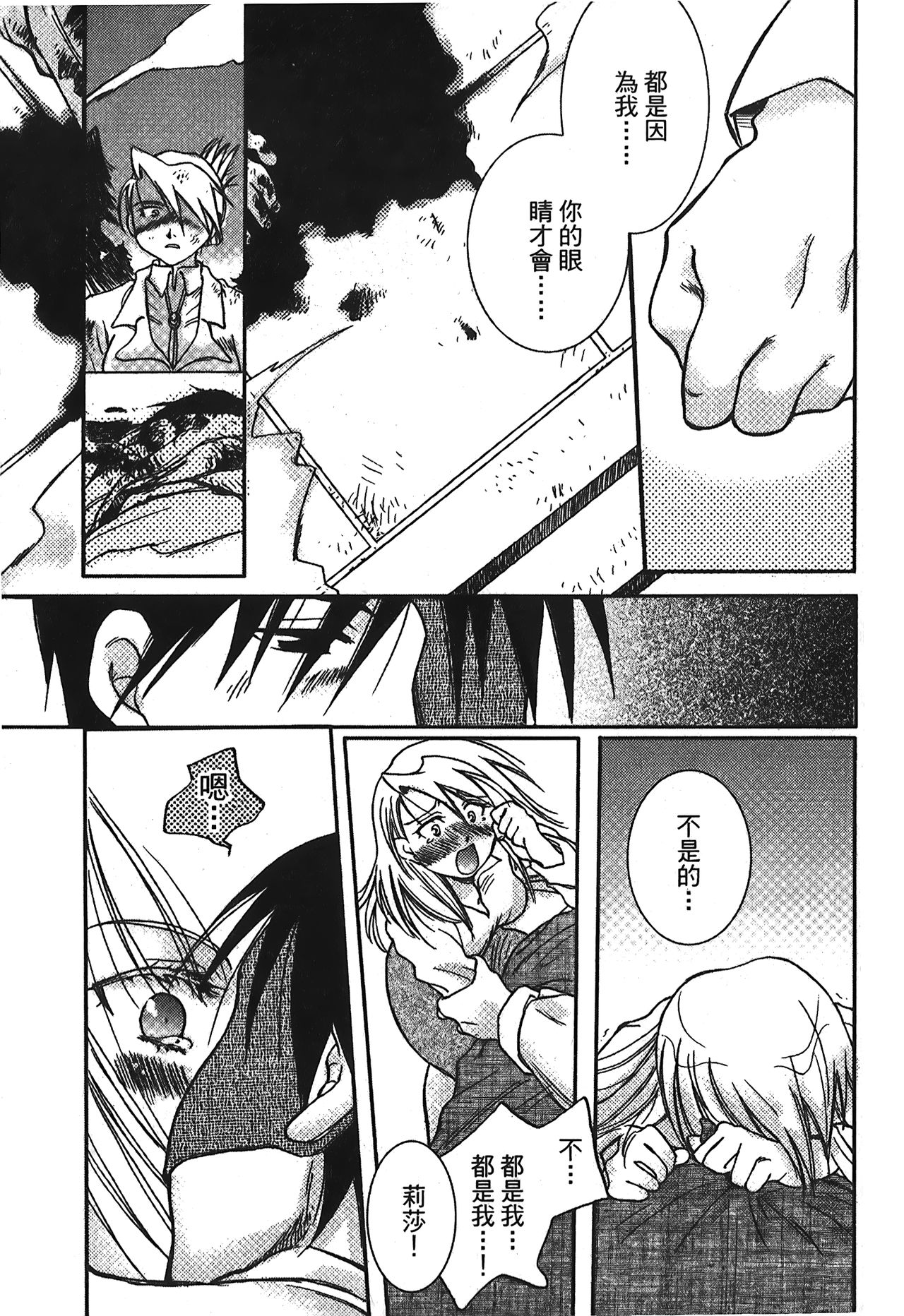 Fullmetal Alchemist 6 - Page 146