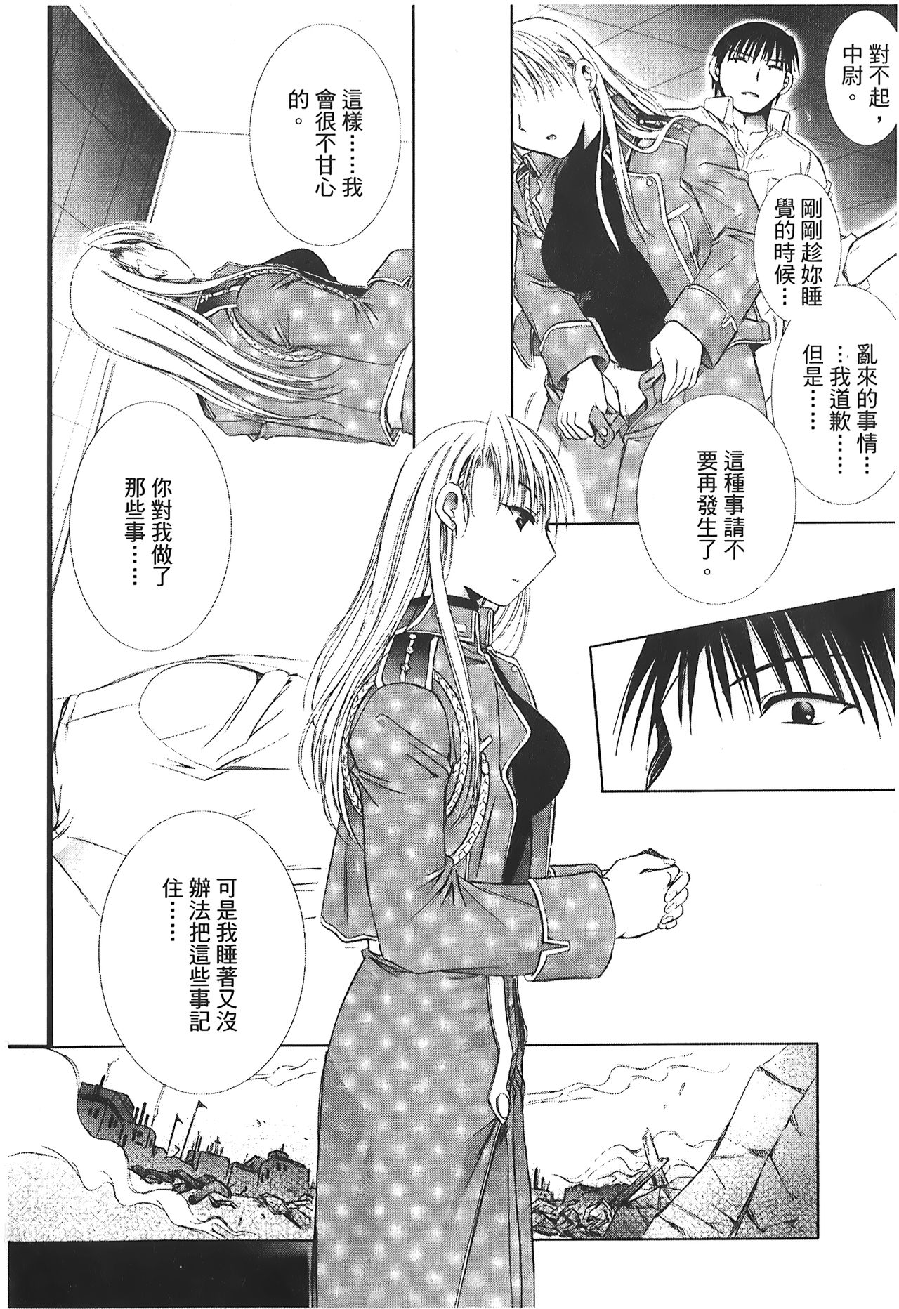 Fullmetal Alchemist 6 - Page 43