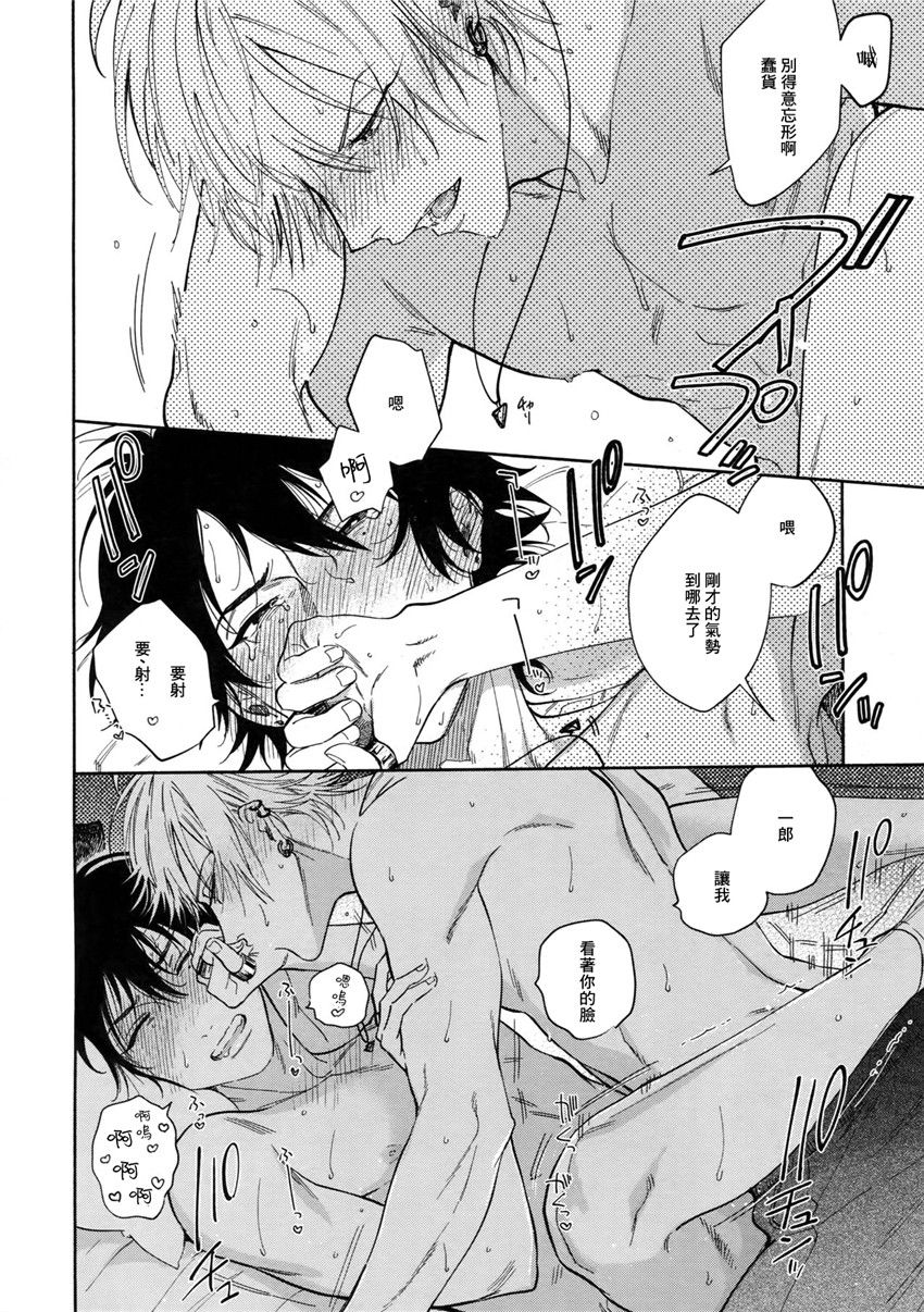 Yoi no Manimani - Page 29