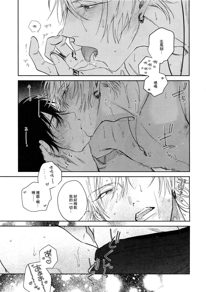 Yoi no Manimani - Page 30