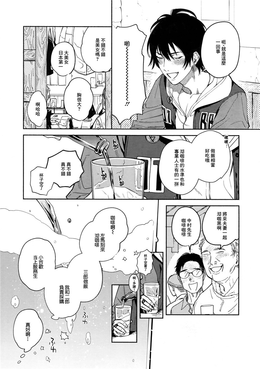 Yoi no Manimani - Page 6