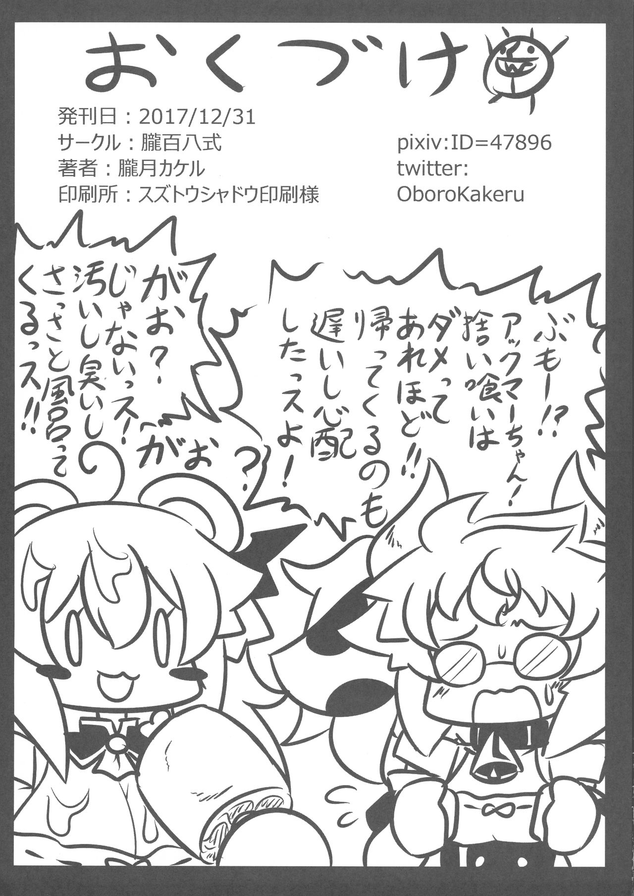 Akuma-chan no Usui Hon - Page 10