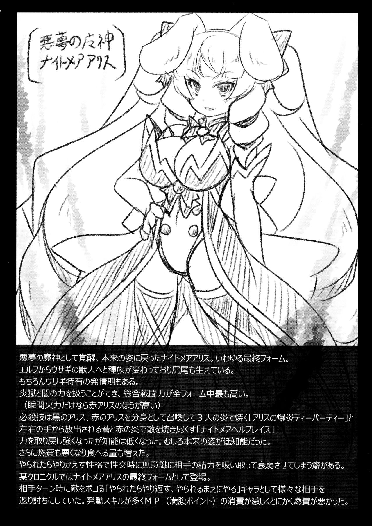 Usamimi Alice no Ongaeshi - Page 17