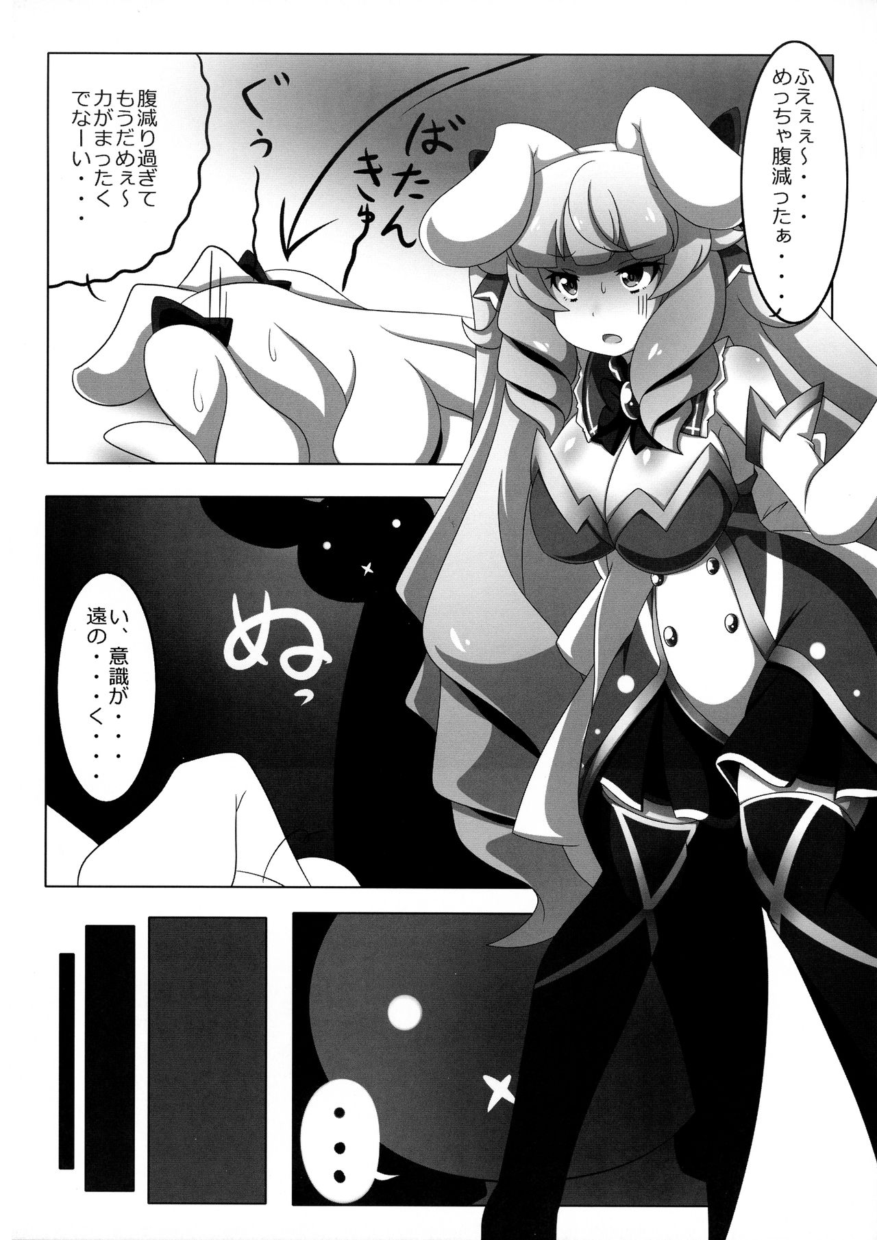 Usamimi Alice no Ongaeshi - Page 5