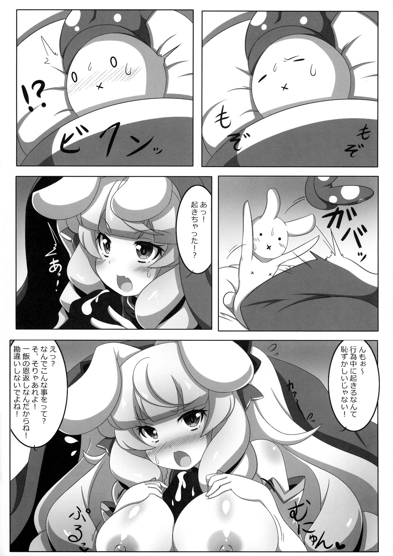 Usamimi Alice no Ongaeshi - Page 8