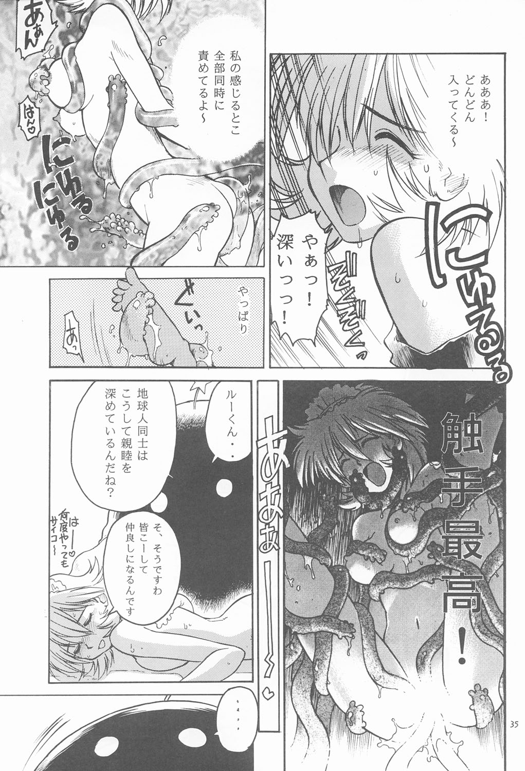 RED EYE 9 - Page 34
