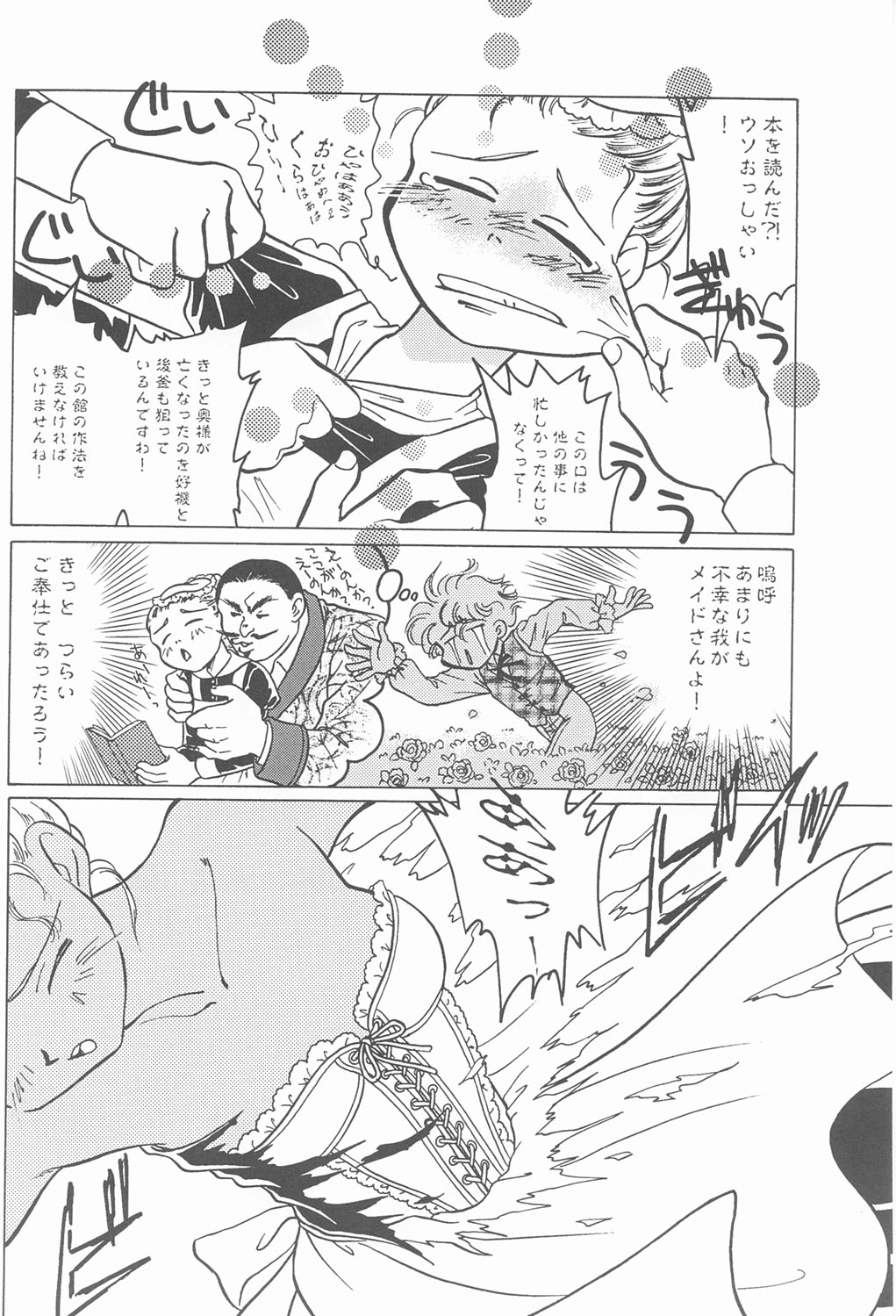 RED EYE 9 - Page 45