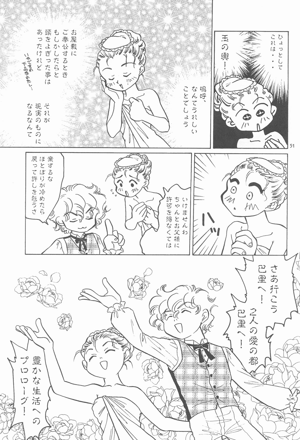 RED EYE 9 - Page 50
