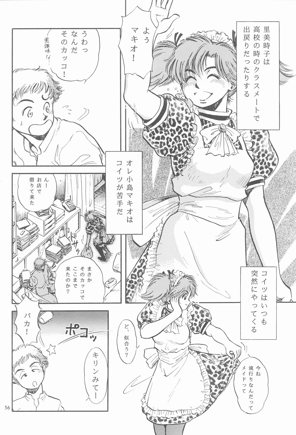 RED EYE 9 - Page 55